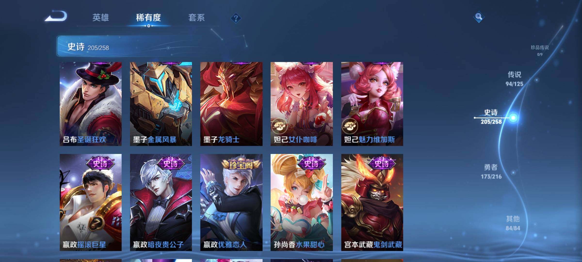 WZXS3232596王者荣耀账号详情图38 WZXS3232596王者荣耀账号详情图38