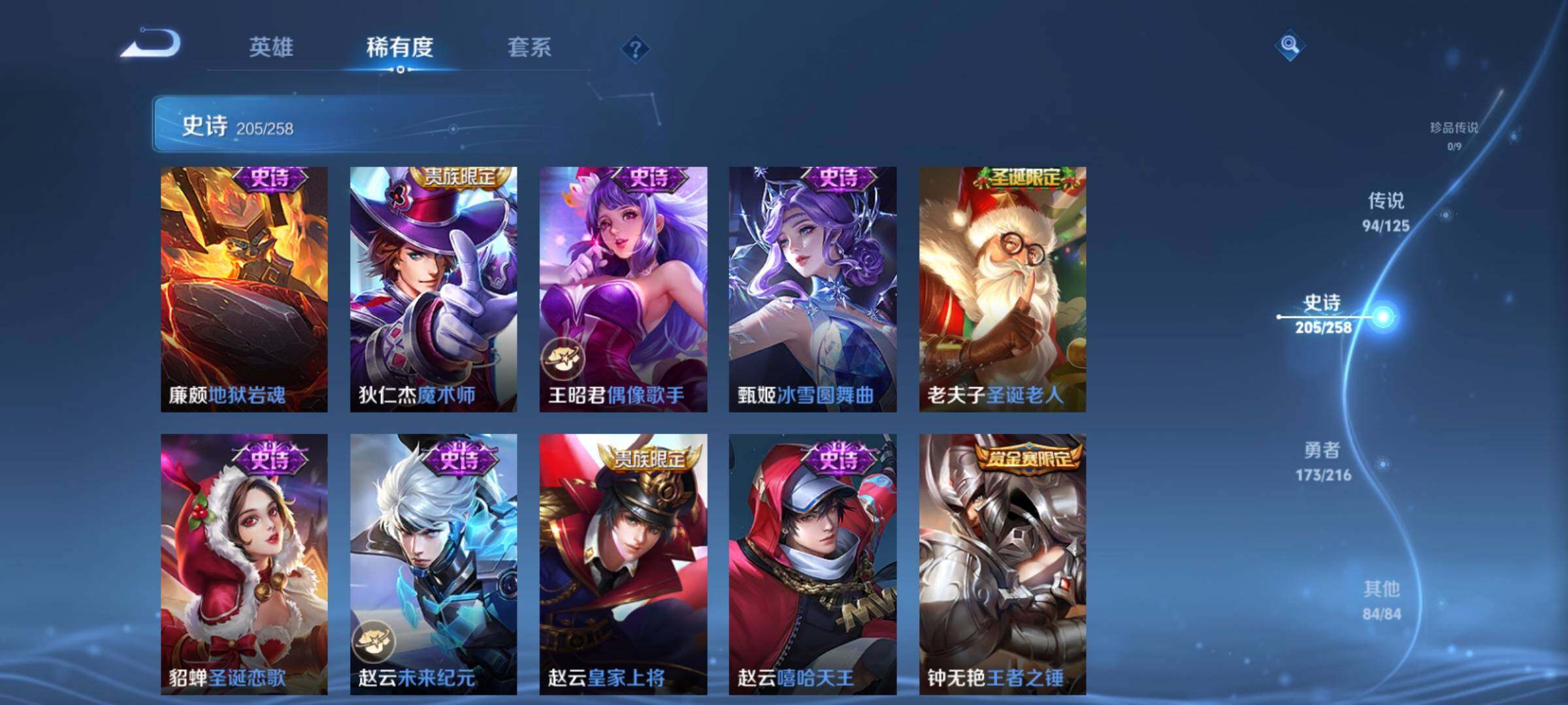 WZXS3232596王者荣耀账号详情图39 WZXS3232596王者荣耀账号详情图39