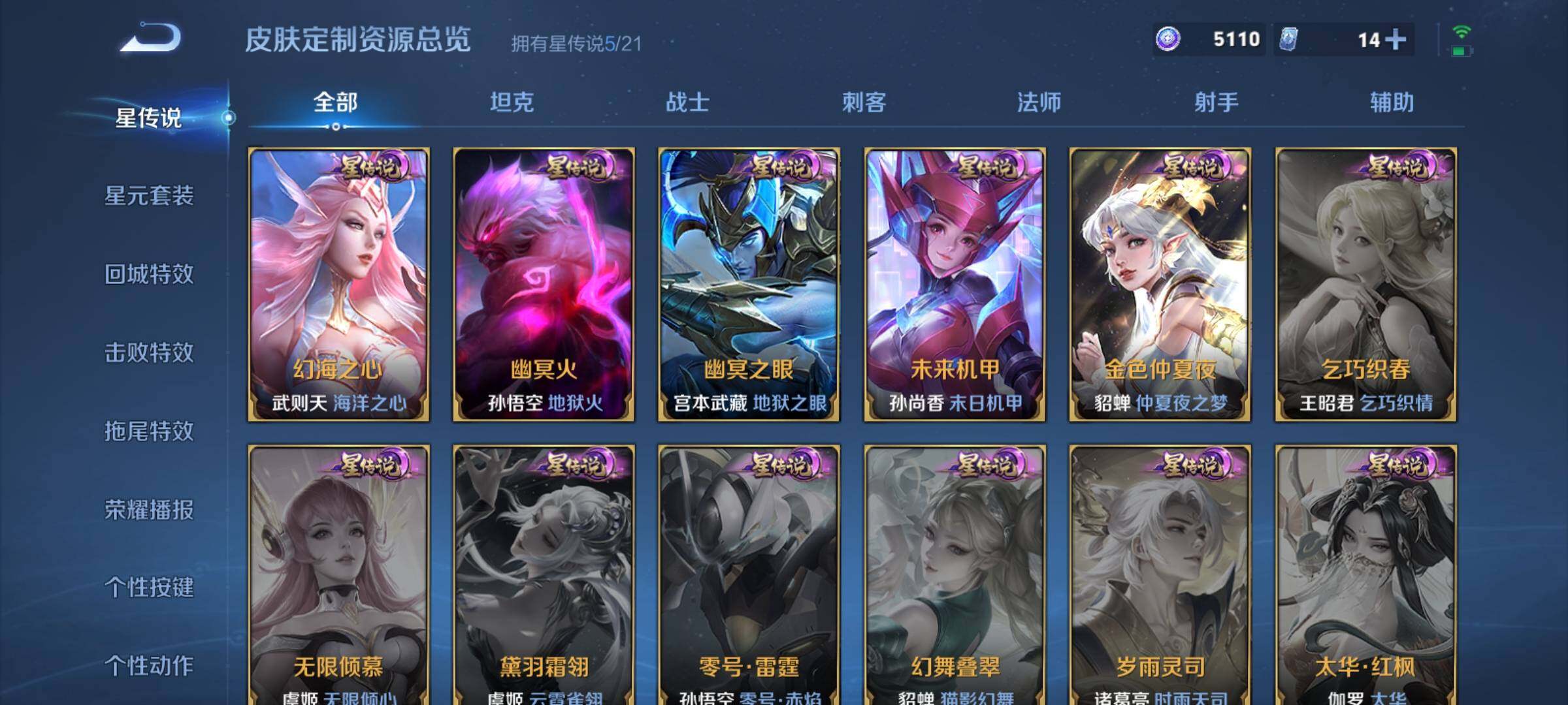 WZXS3232596王者荣耀账号详情图20 WZXS3232596王者荣耀账号详情图20