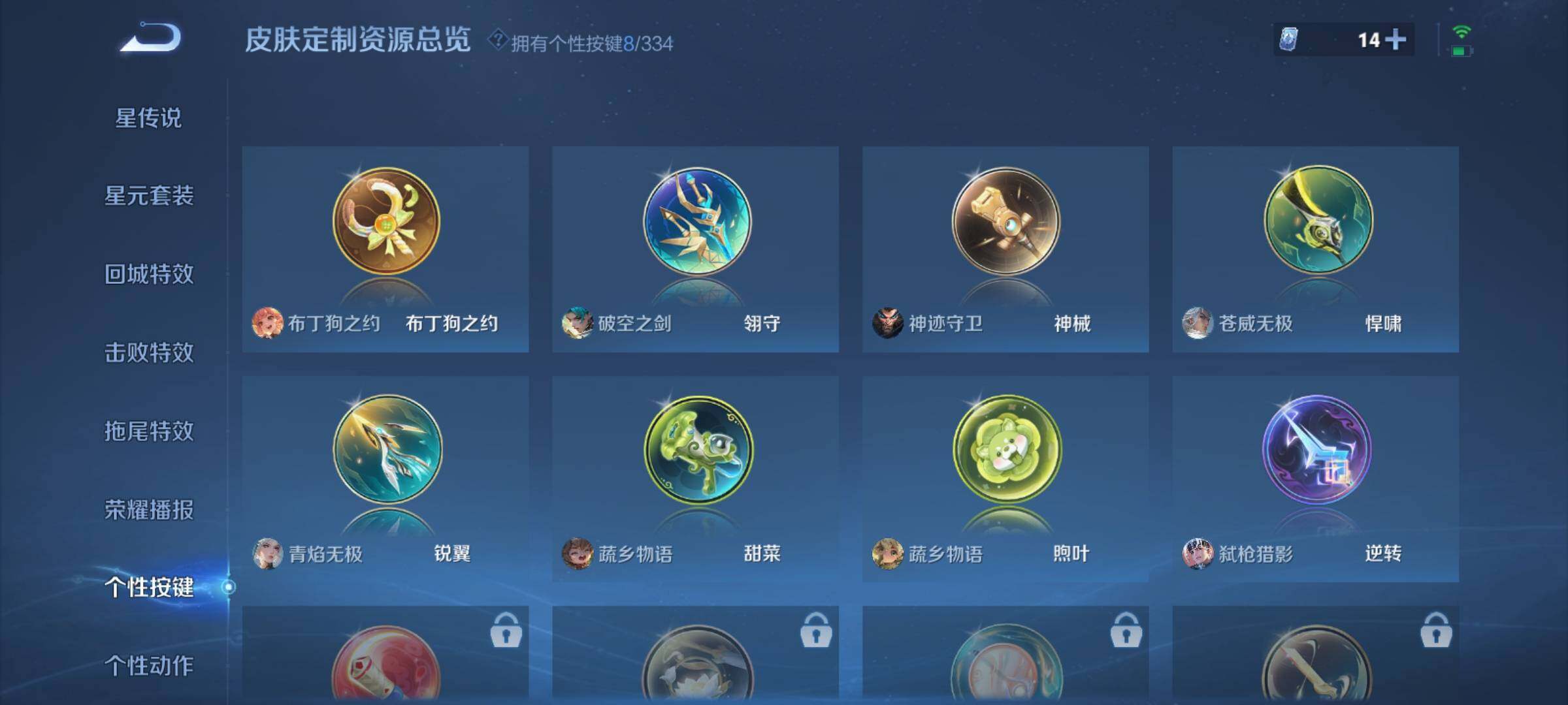 WZXS3232596王者荣耀账号详情图42 WZXS3232596王者荣耀账号详情图42