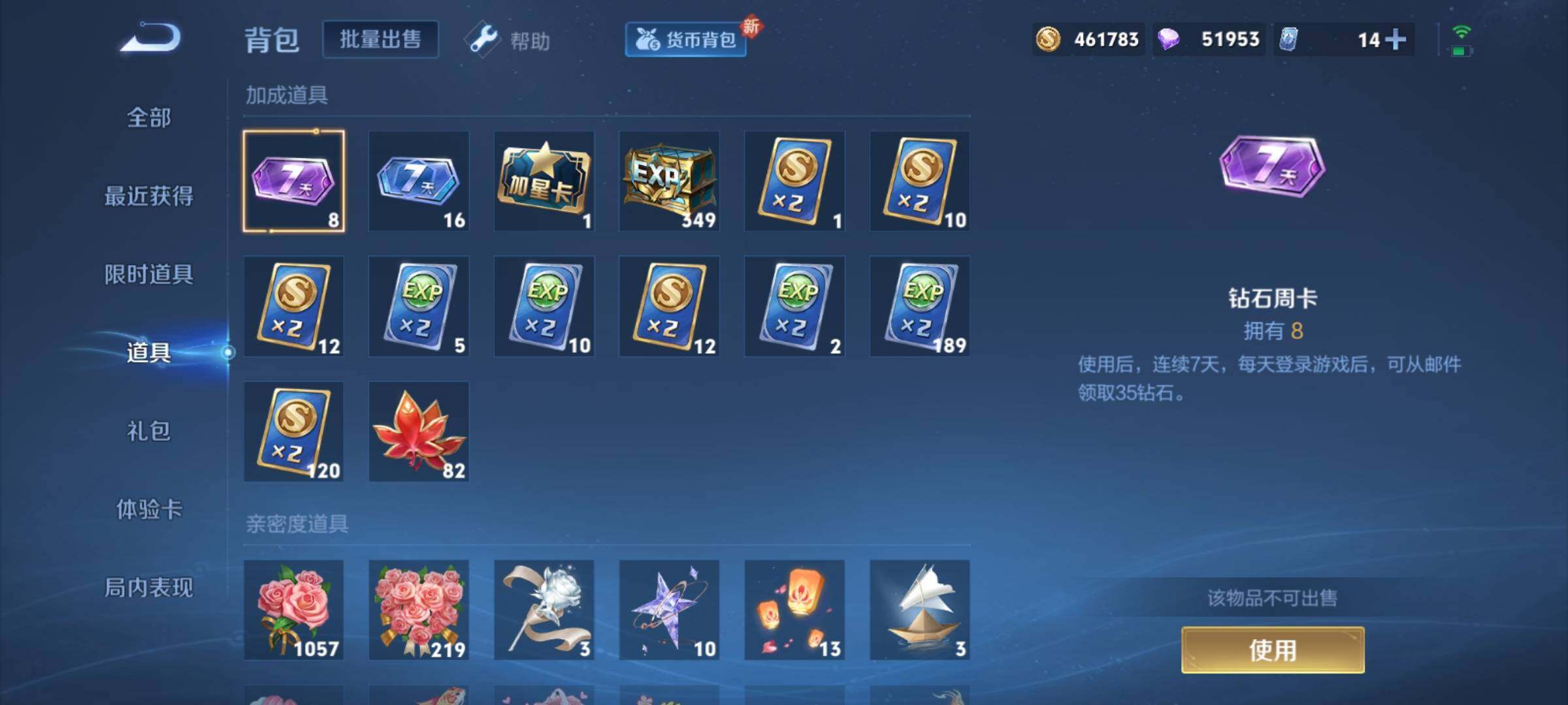 WZXS3232596王者荣耀账号详情图43 WZXS3232596王者荣耀账号详情图43