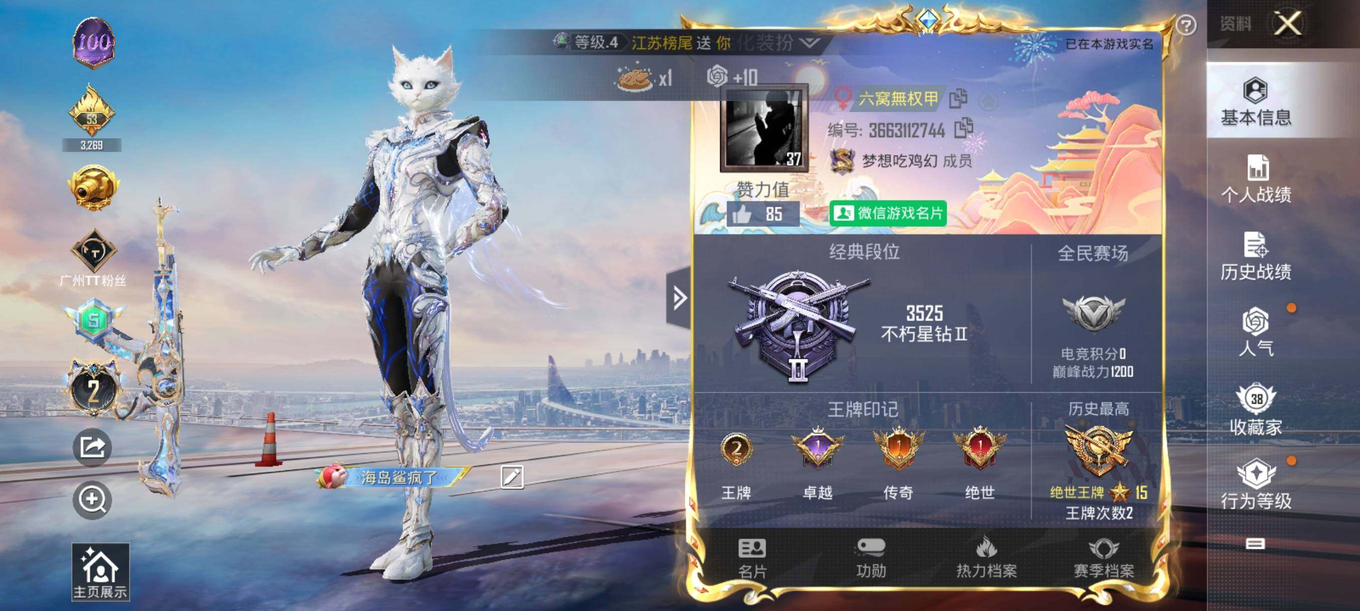 HPHJJ3303649和平精英账号详情图2 HPHJJ3303649和平精英账号详情图2