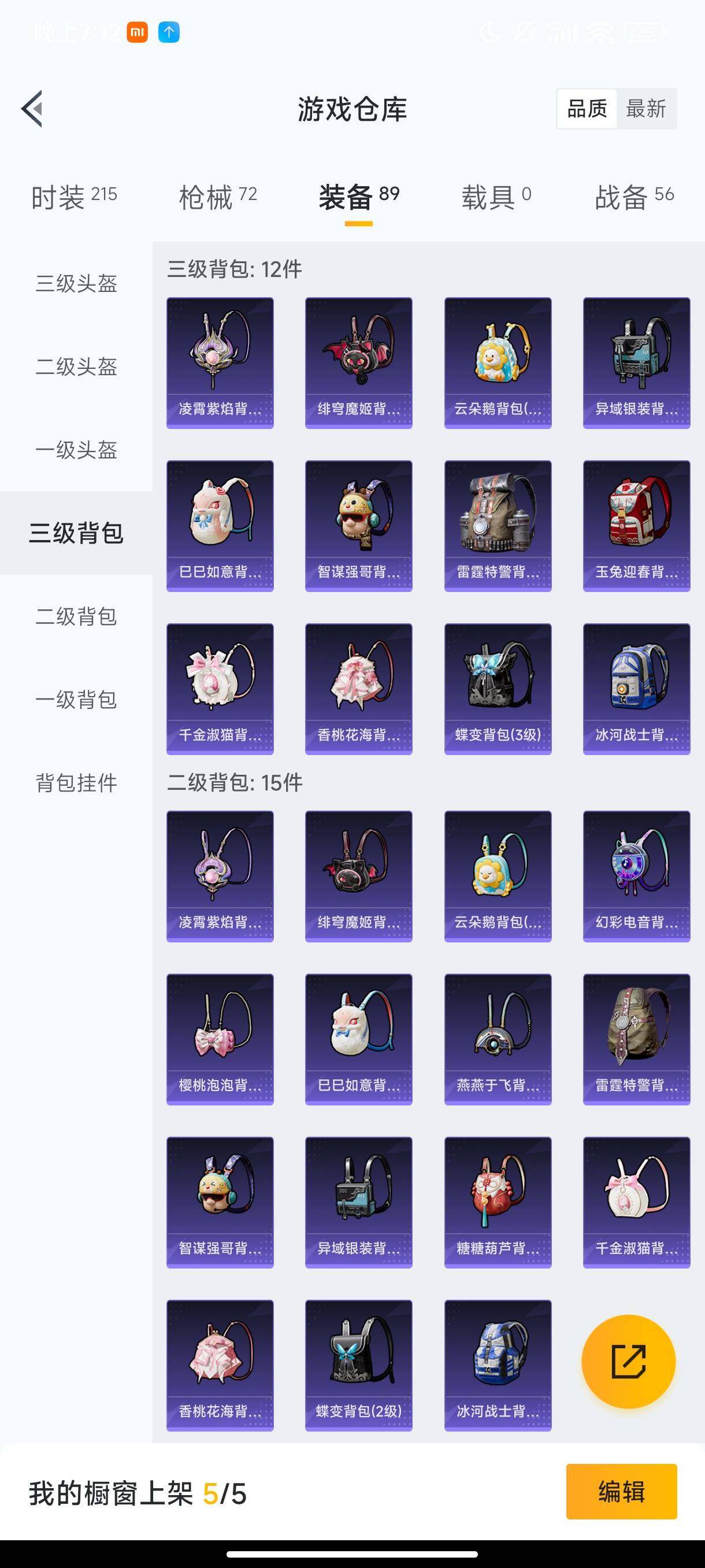 HPHJJ3303649和平精英账号详情图12 HPHJJ3303649和平精英账号详情图12