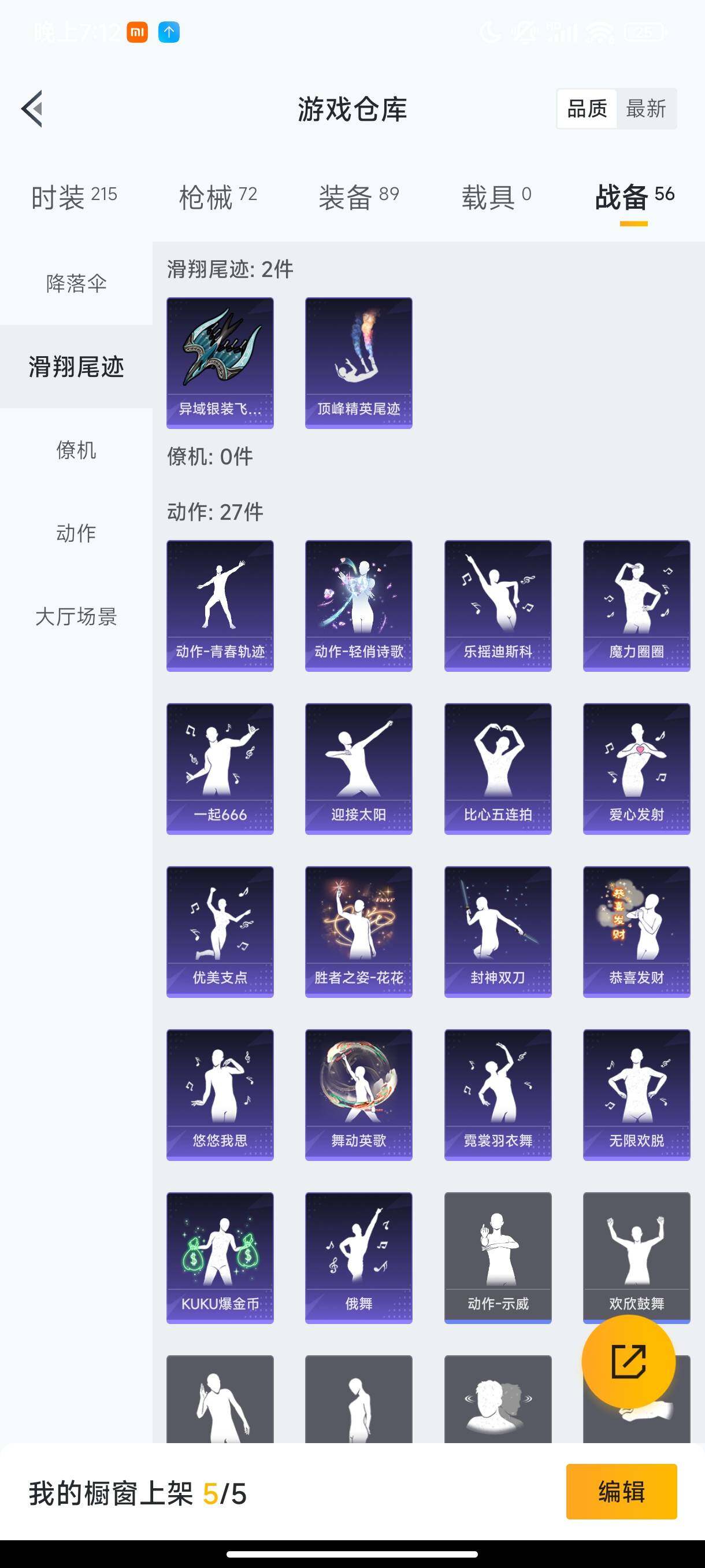 HPHJJ3303649和平精英账号详情图14 HPHJJ3303649和平精英账号详情图14