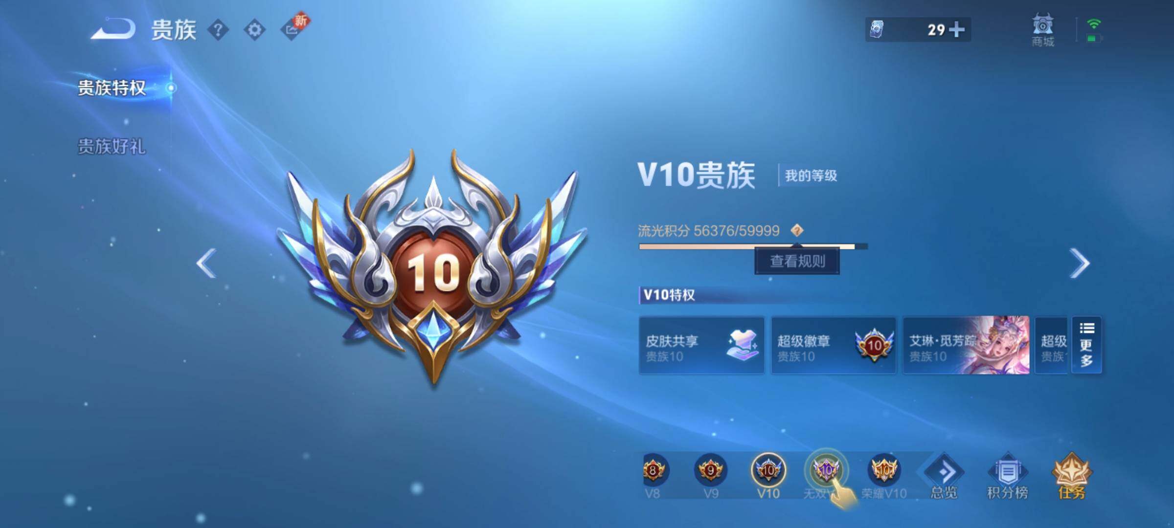 WZXS3251390王者荣耀账号详情图4 WZXS3251390王者荣耀账号详情图4