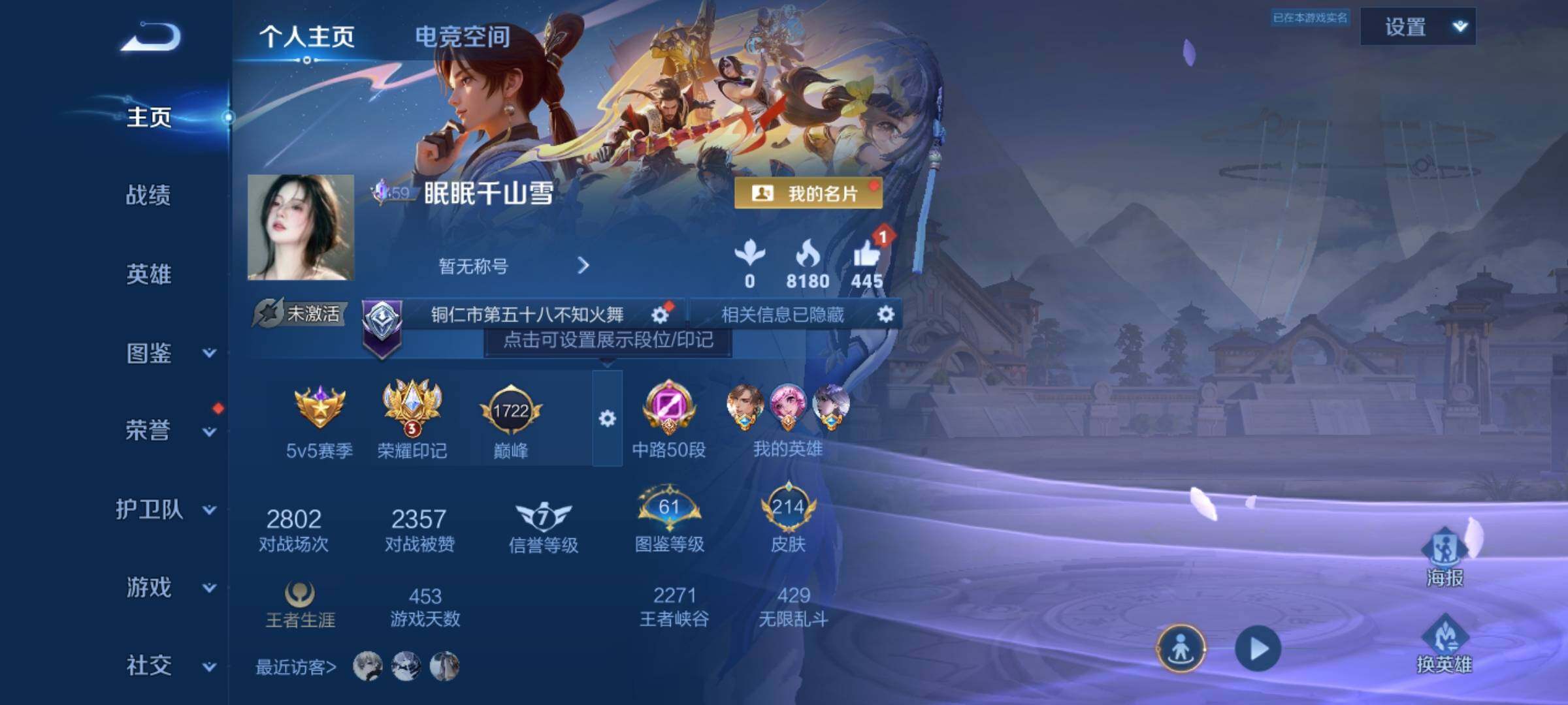 WZXS3251390王者荣耀账号详情图3 WZXS3251390王者荣耀账号详情图3