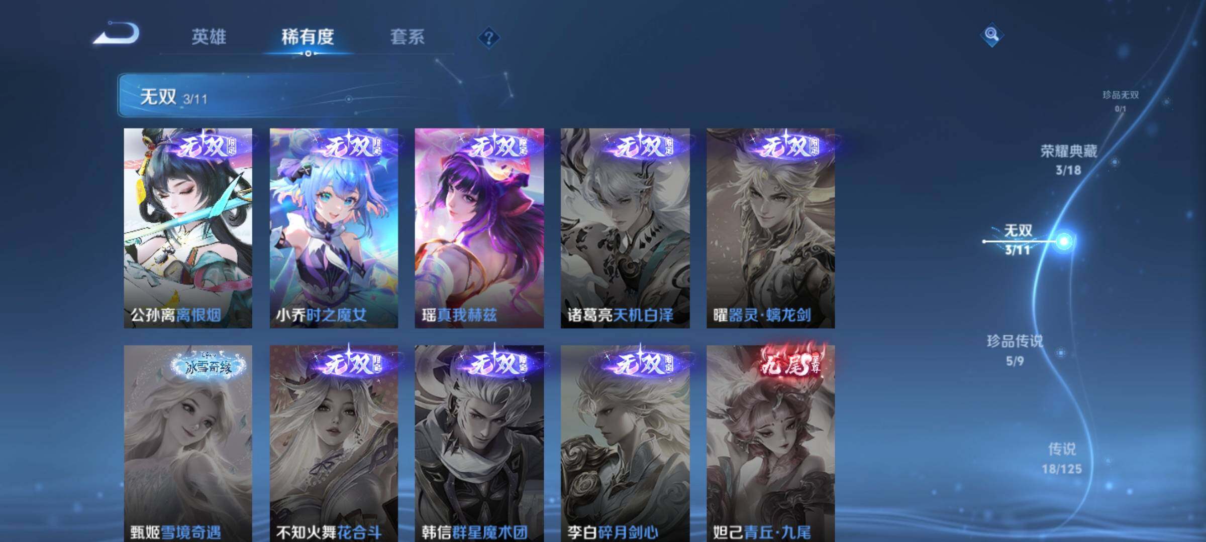 WZXS3251390王者荣耀账号详情图7 WZXS3251390王者荣耀账号详情图7