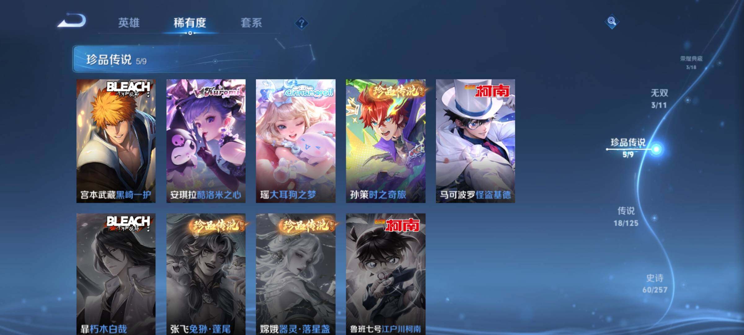 WZXS3251390王者荣耀账号详情图8 WZXS3251390王者荣耀账号详情图8
