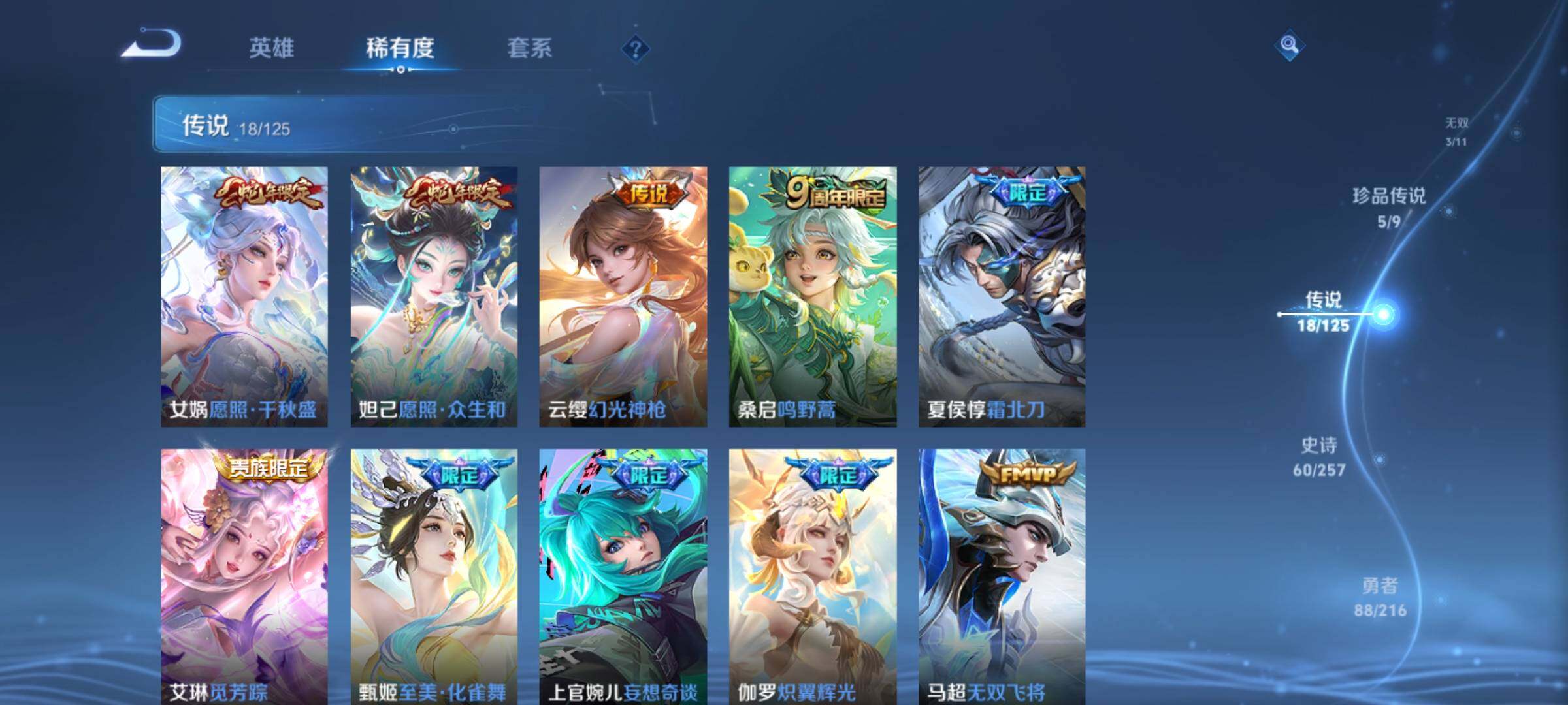 WZXS3251390王者荣耀账号详情图9 WZXS3251390王者荣耀账号详情图9