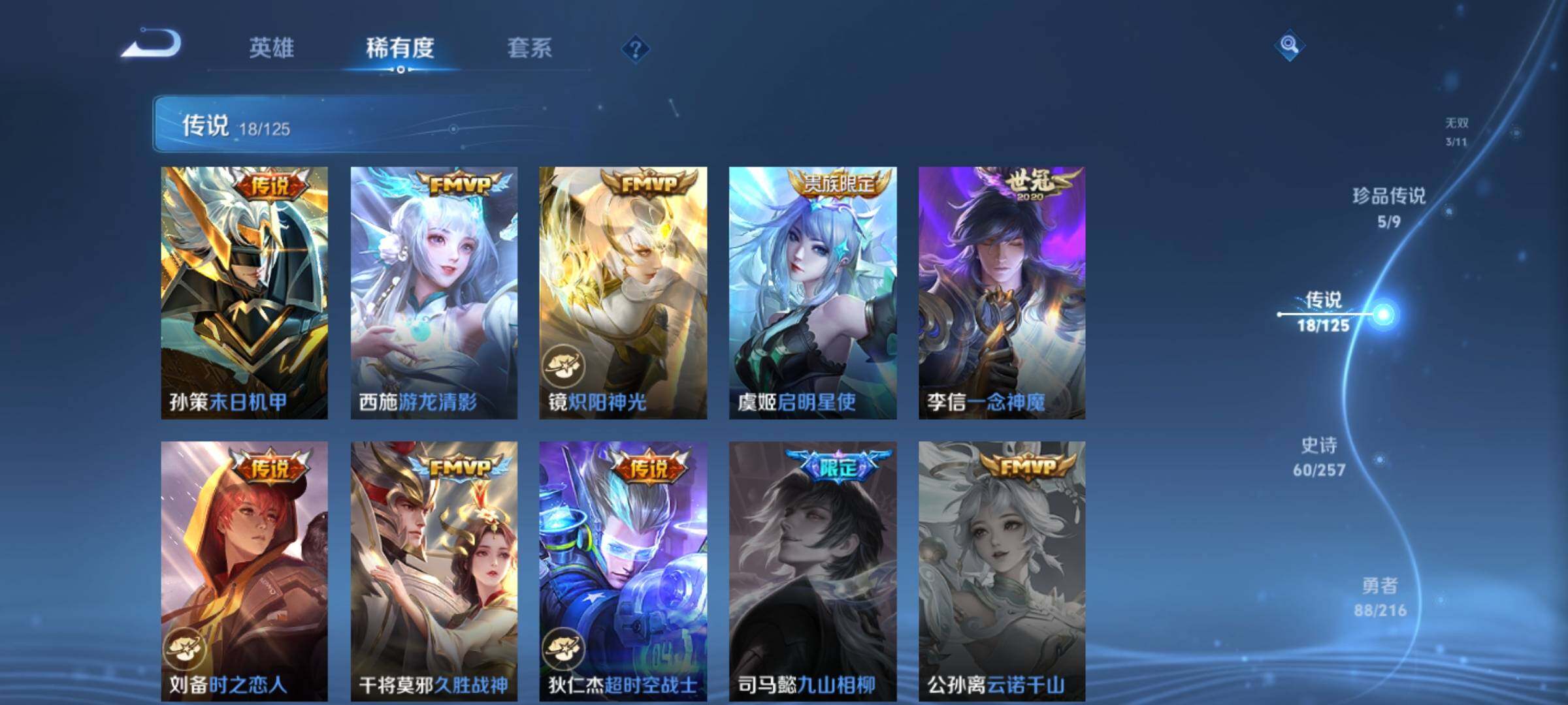 WZXS3251390王者荣耀账号详情图10 WZXS3251390王者荣耀账号详情图10