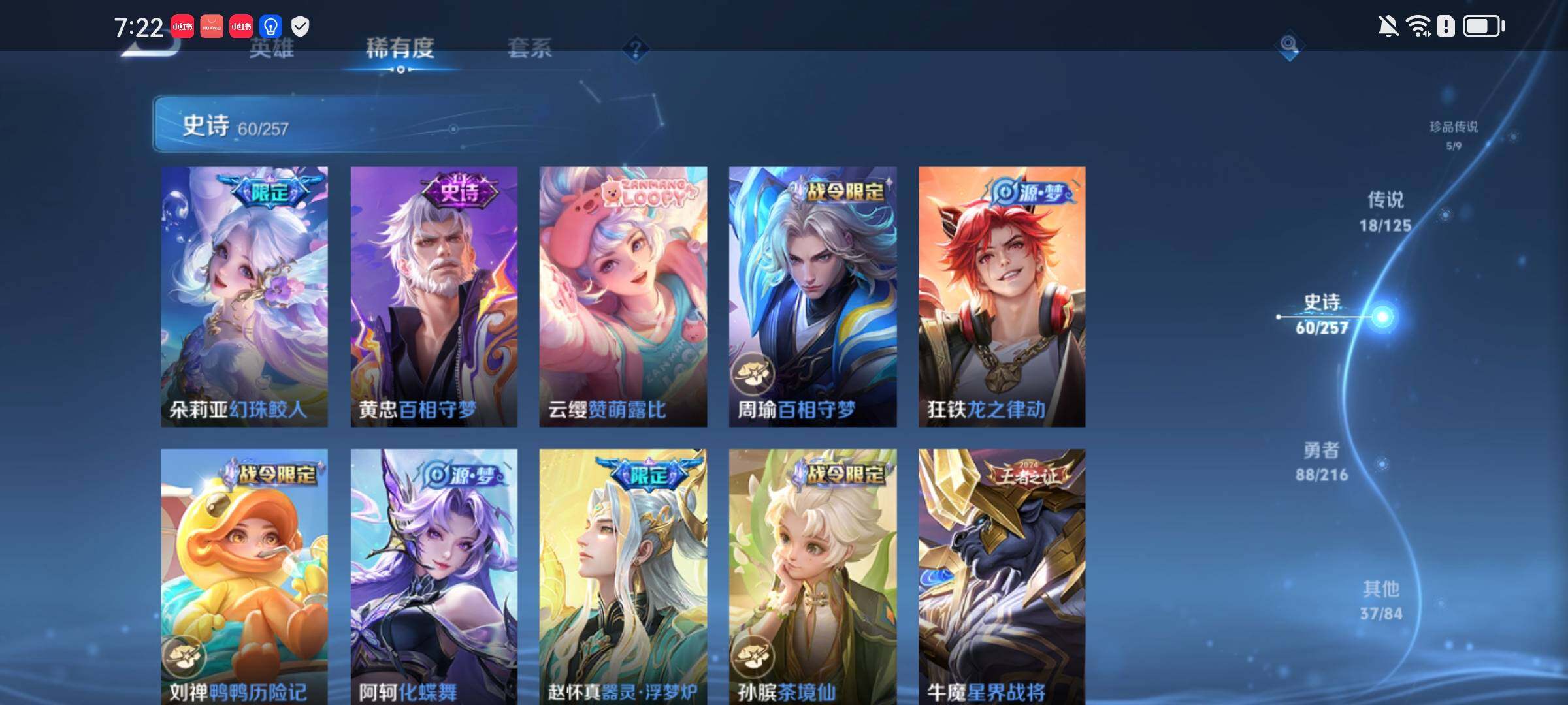 WZXS3251390王者荣耀账号详情图11 WZXS3251390王者荣耀账号详情图11
