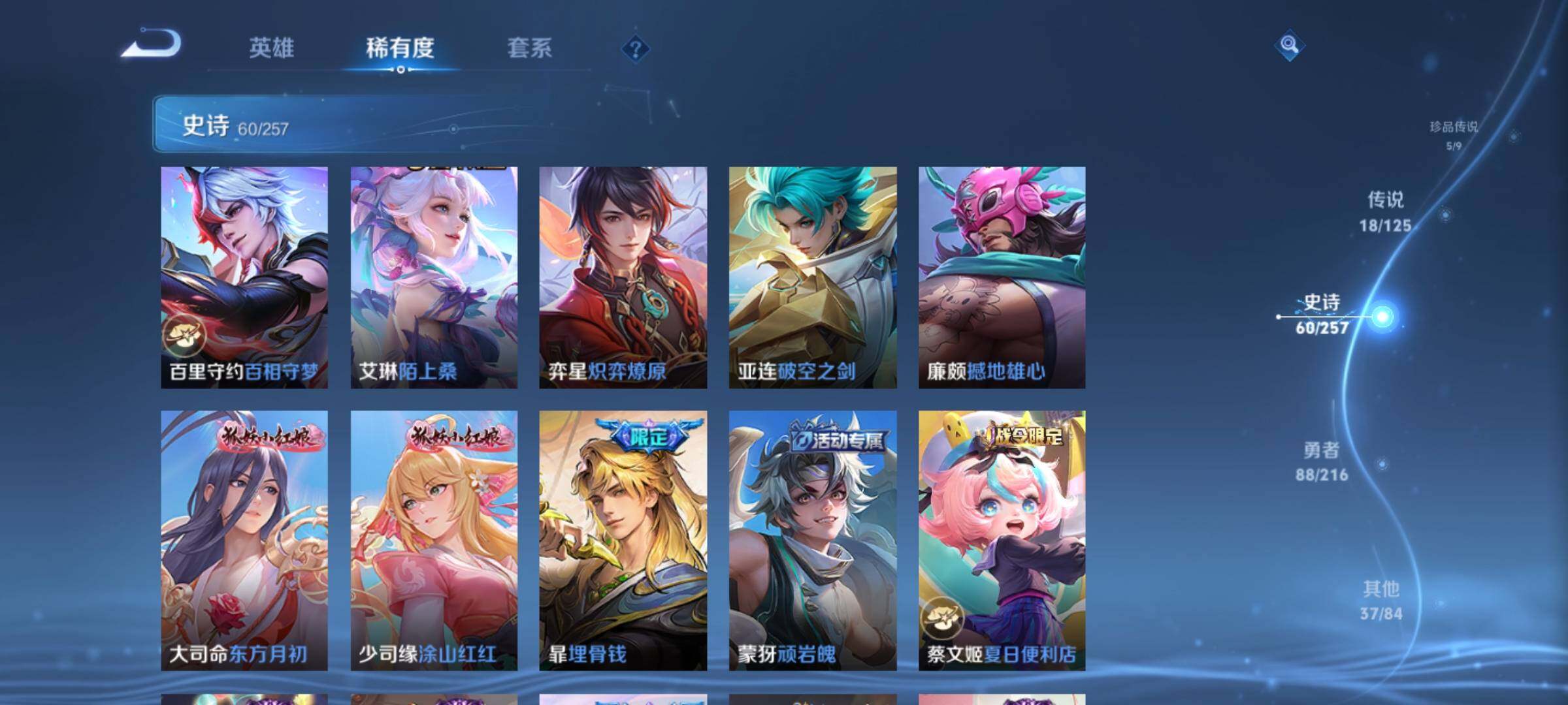 WZXS3251390王者荣耀账号详情图12 WZXS3251390王者荣耀账号详情图12