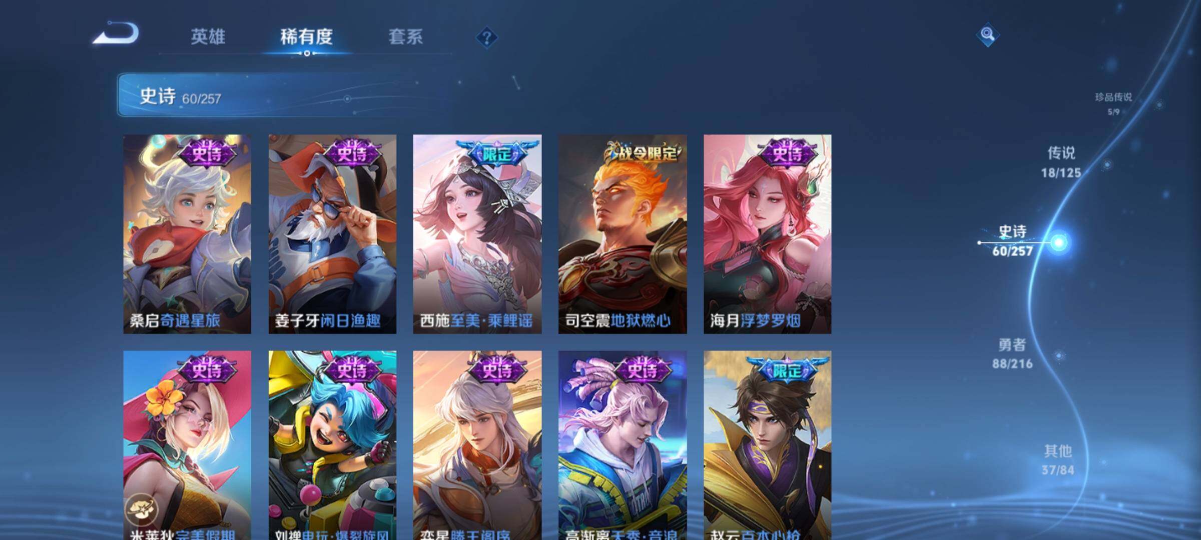 WZXS3251390王者荣耀账号详情图13 WZXS3251390王者荣耀账号详情图13