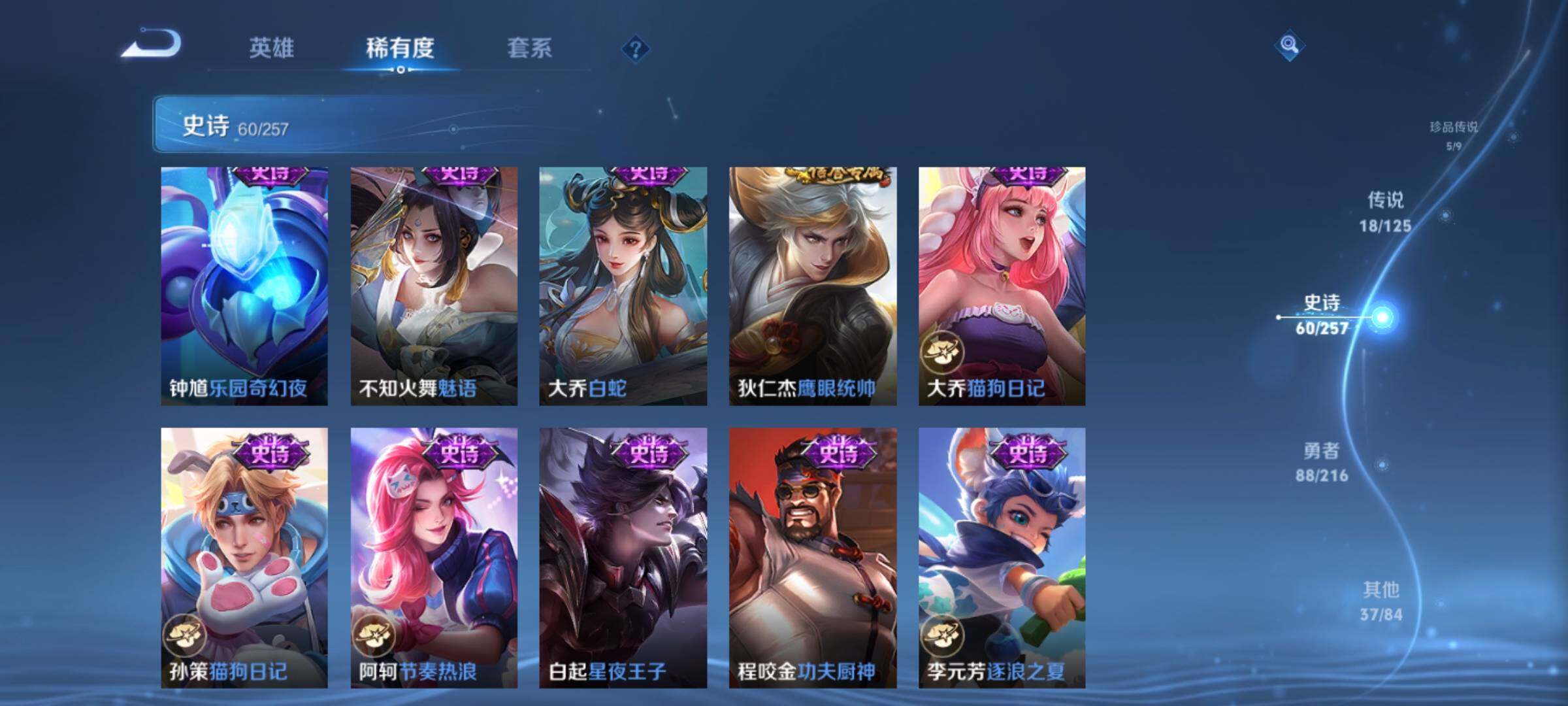 WZXS3251390王者荣耀账号详情图14 WZXS3251390王者荣耀账号详情图14
