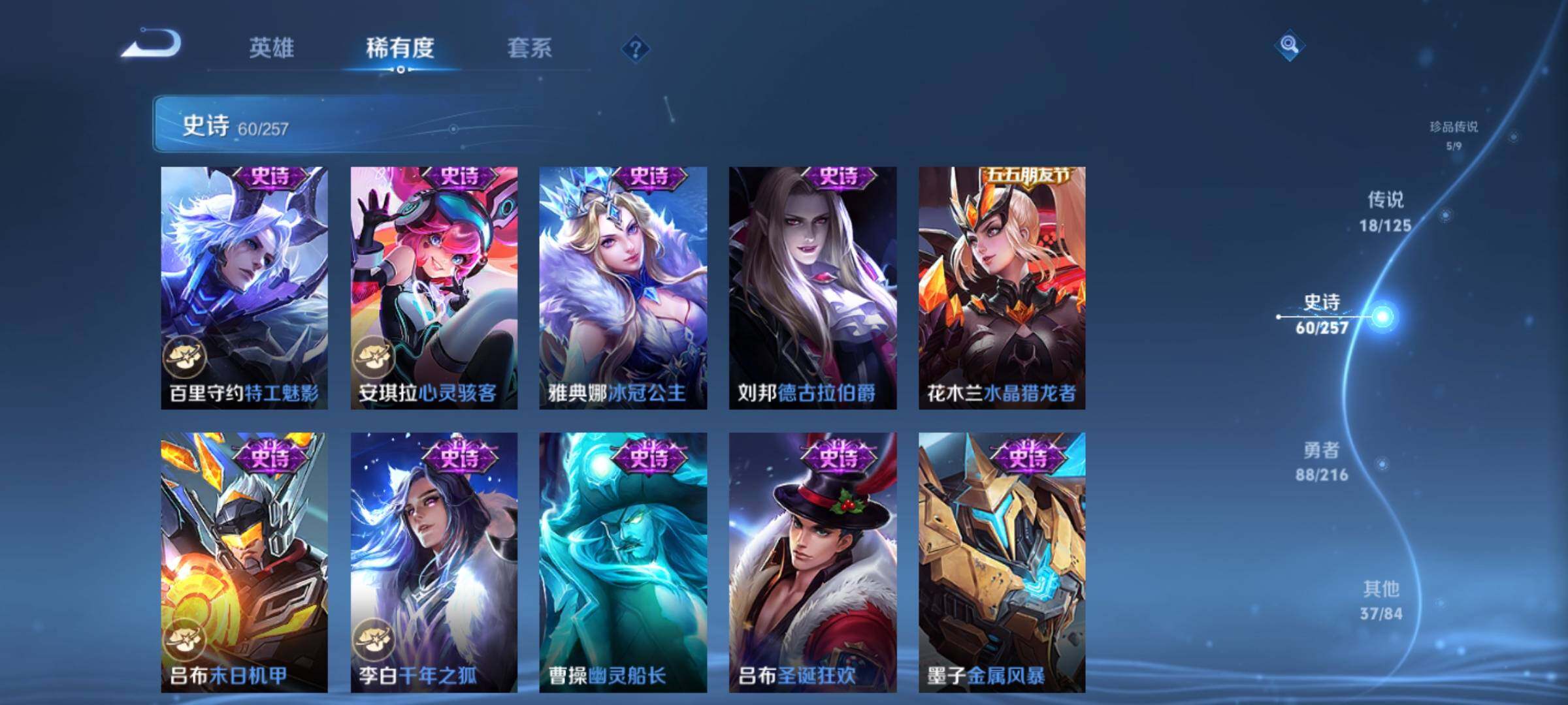 WZXS3251390王者荣耀账号详情图15 WZXS3251390王者荣耀账号详情图15