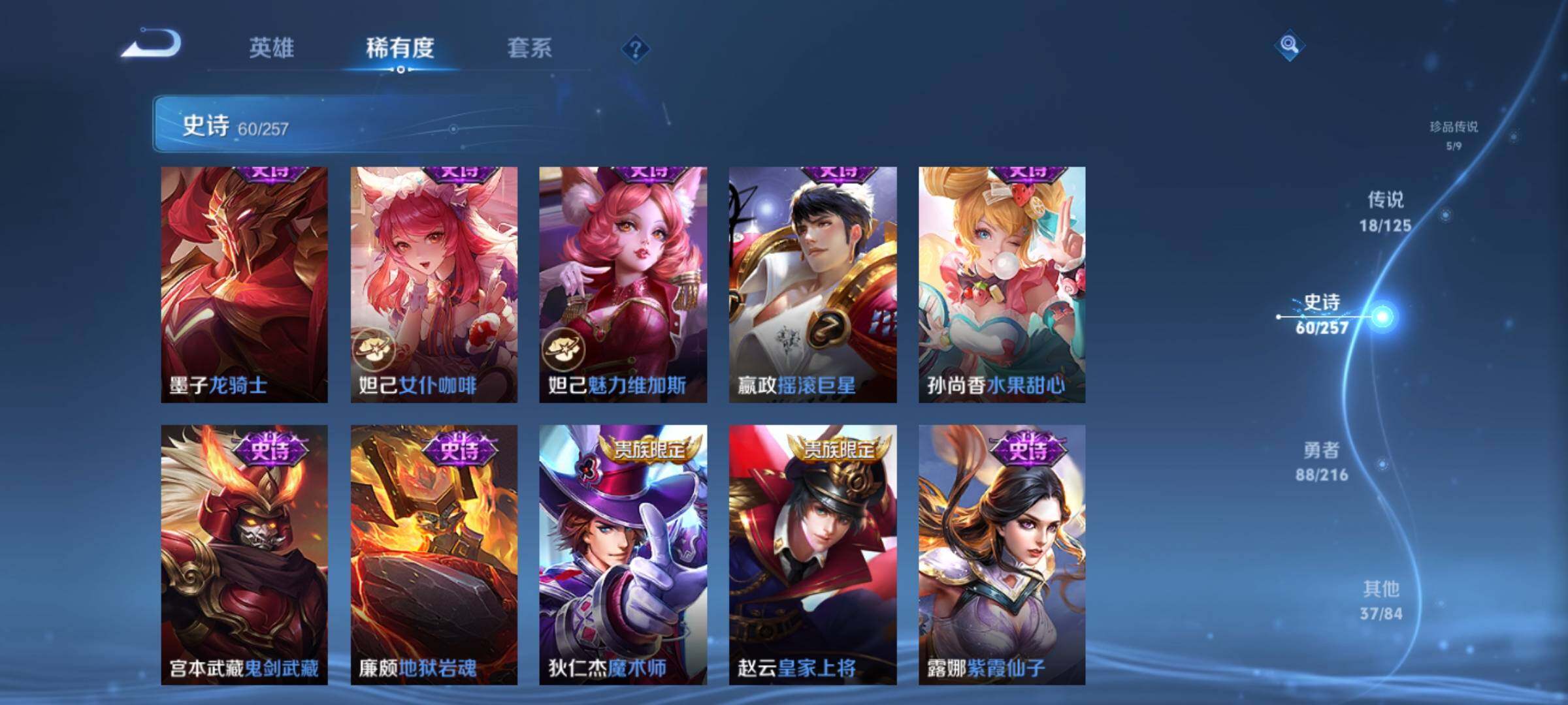 WZXS3251390王者荣耀账号详情图16 WZXS3251390王者荣耀账号详情图16