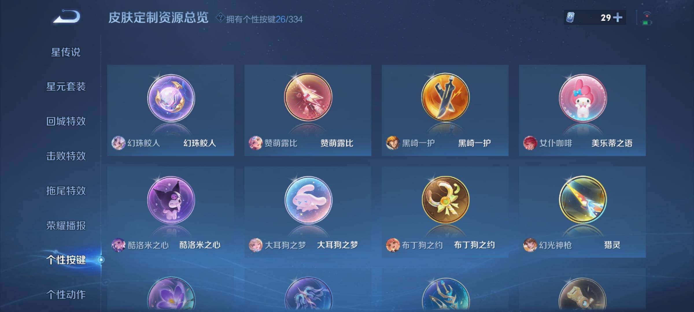 WZXS3251390王者荣耀账号详情图19 WZXS3251390王者荣耀账号详情图19