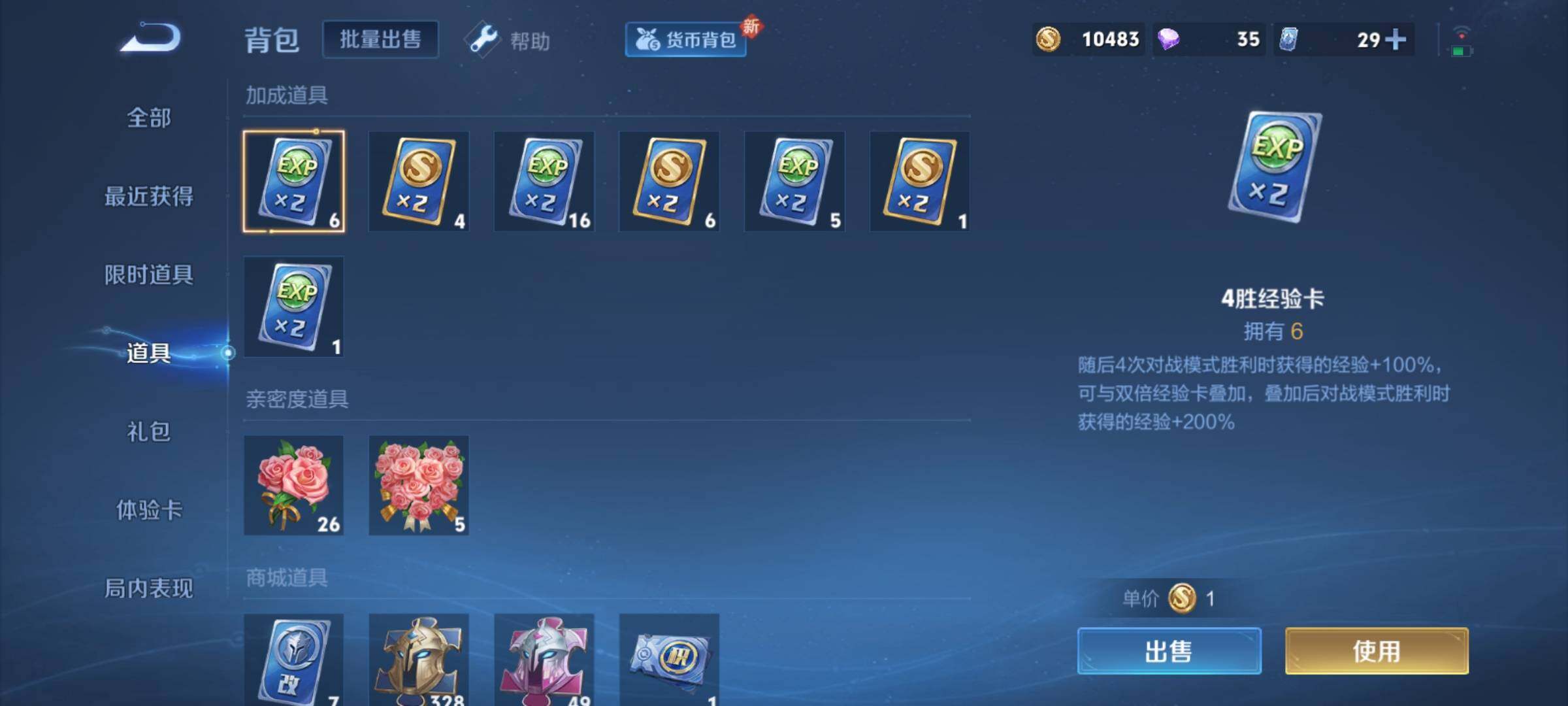 WZXS3251390王者荣耀账号详情图20 WZXS3251390王者荣耀账号详情图20