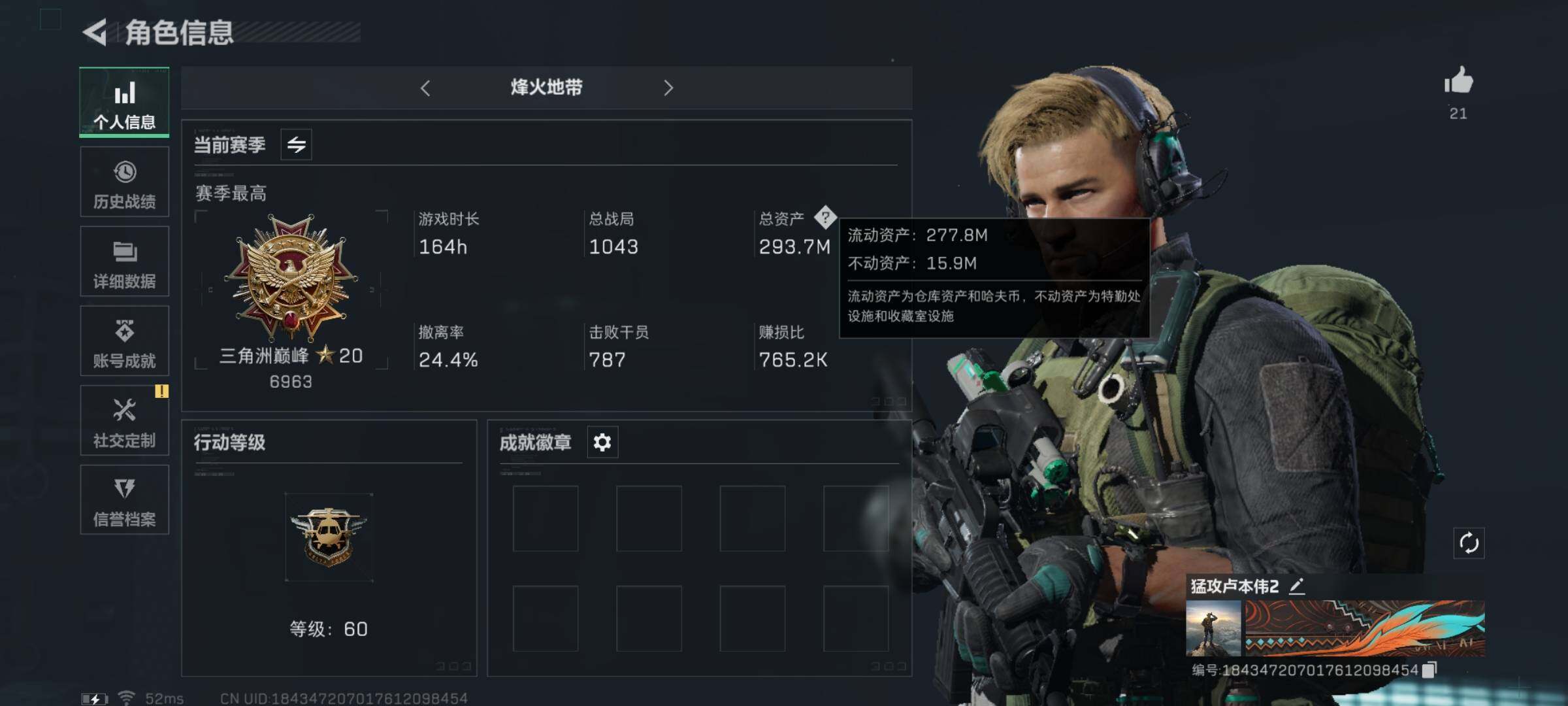 三角洲行动账号QQ[10520589]【Q区三端互通】【可二次】ASYs2437-特勤处：仓库7级/训练中心4级/靶场4级-总资产293.7M-哈夫币132M-烽火等级：60级【勾选了部分账号，详细看图，平台认证商家店