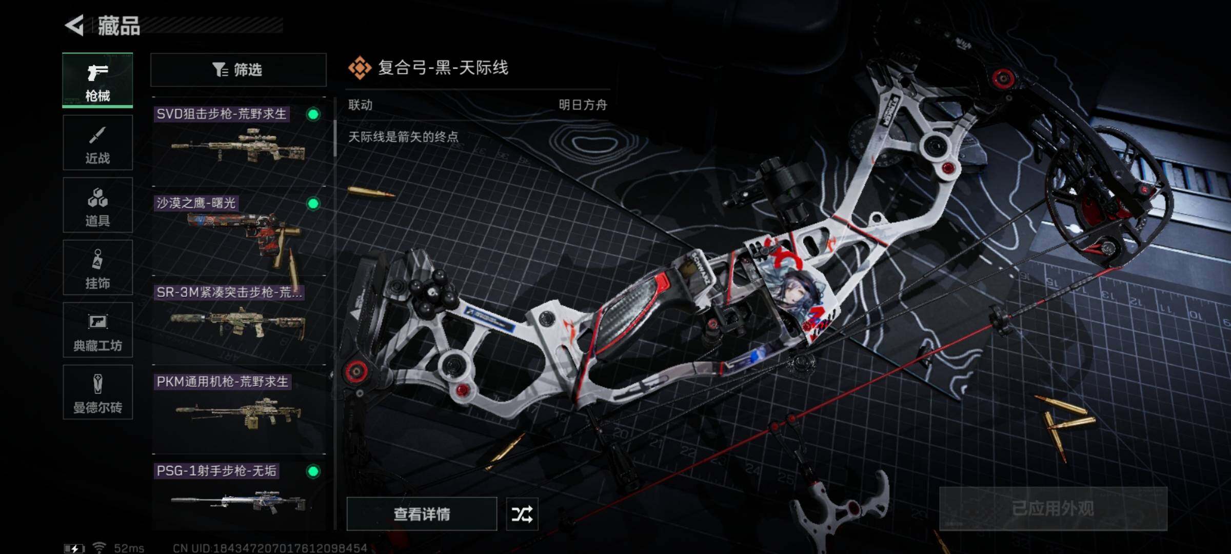 SJZYXS317582三角洲行动账号详情图6 SJZYXS317582三角洲行动账号详情图6