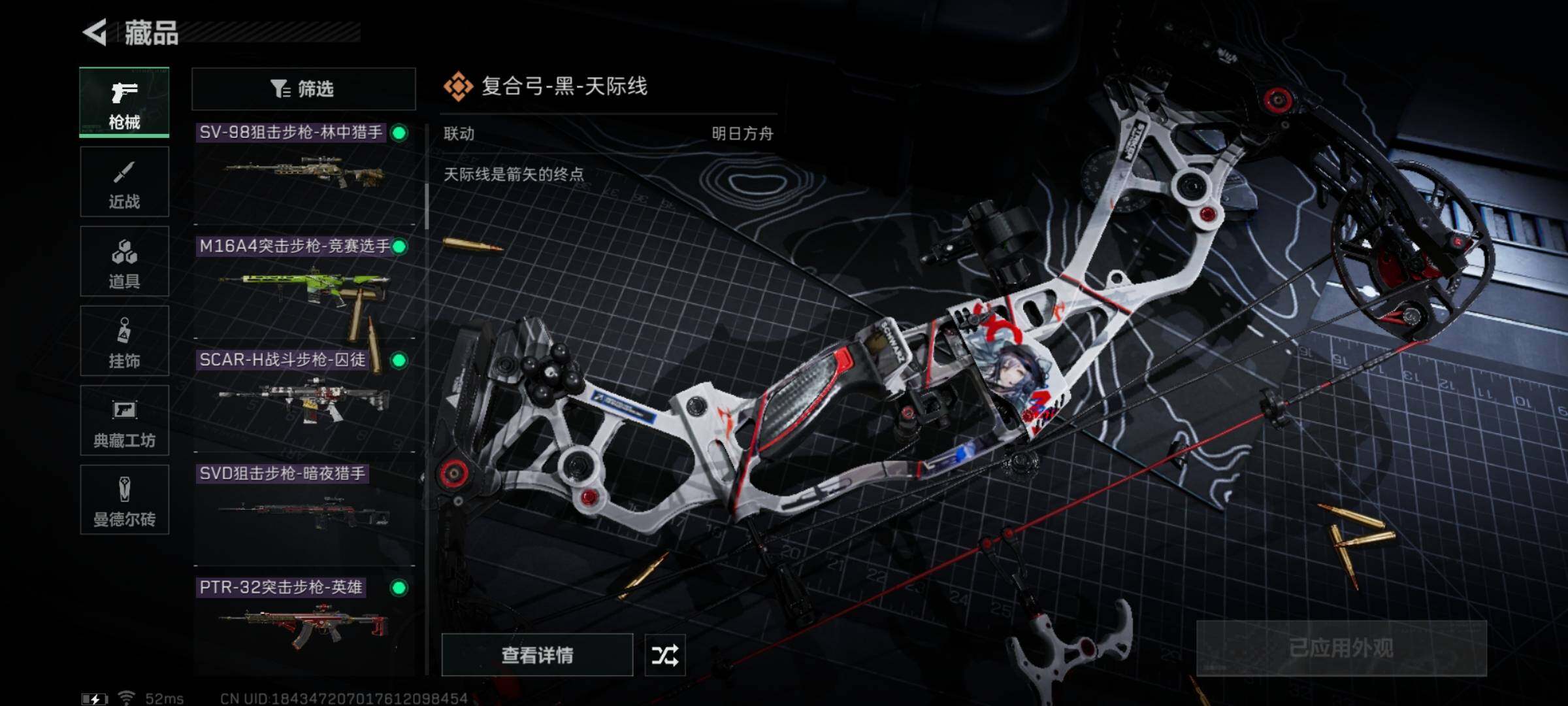 SJZYXS317582三角洲行动账号详情图7 SJZYXS317582三角洲行动账号详情图7
