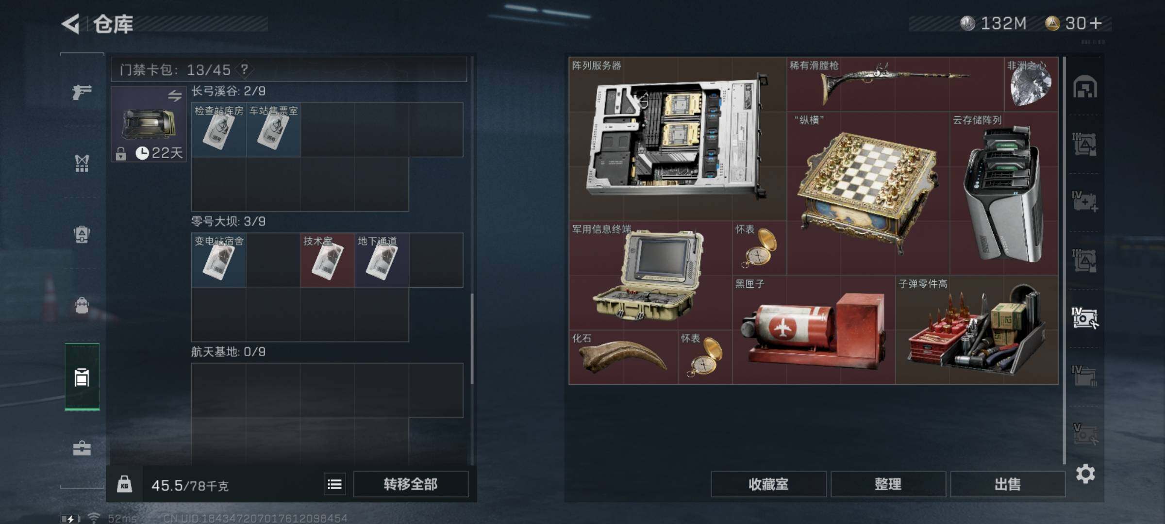 SJZYXS317582三角洲行动账号详情图14 SJZYXS317582三角洲行动账号详情图14