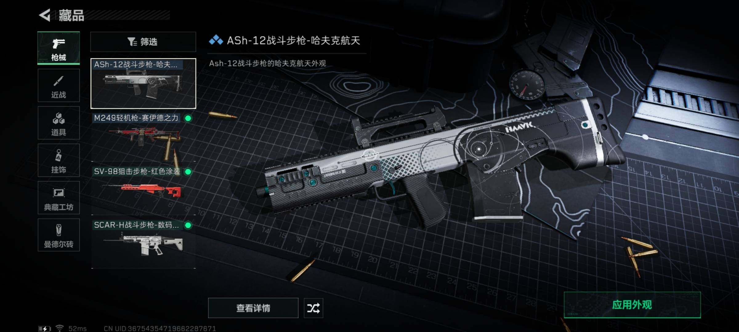 SJZYXS318680三角洲行动账号详情图5