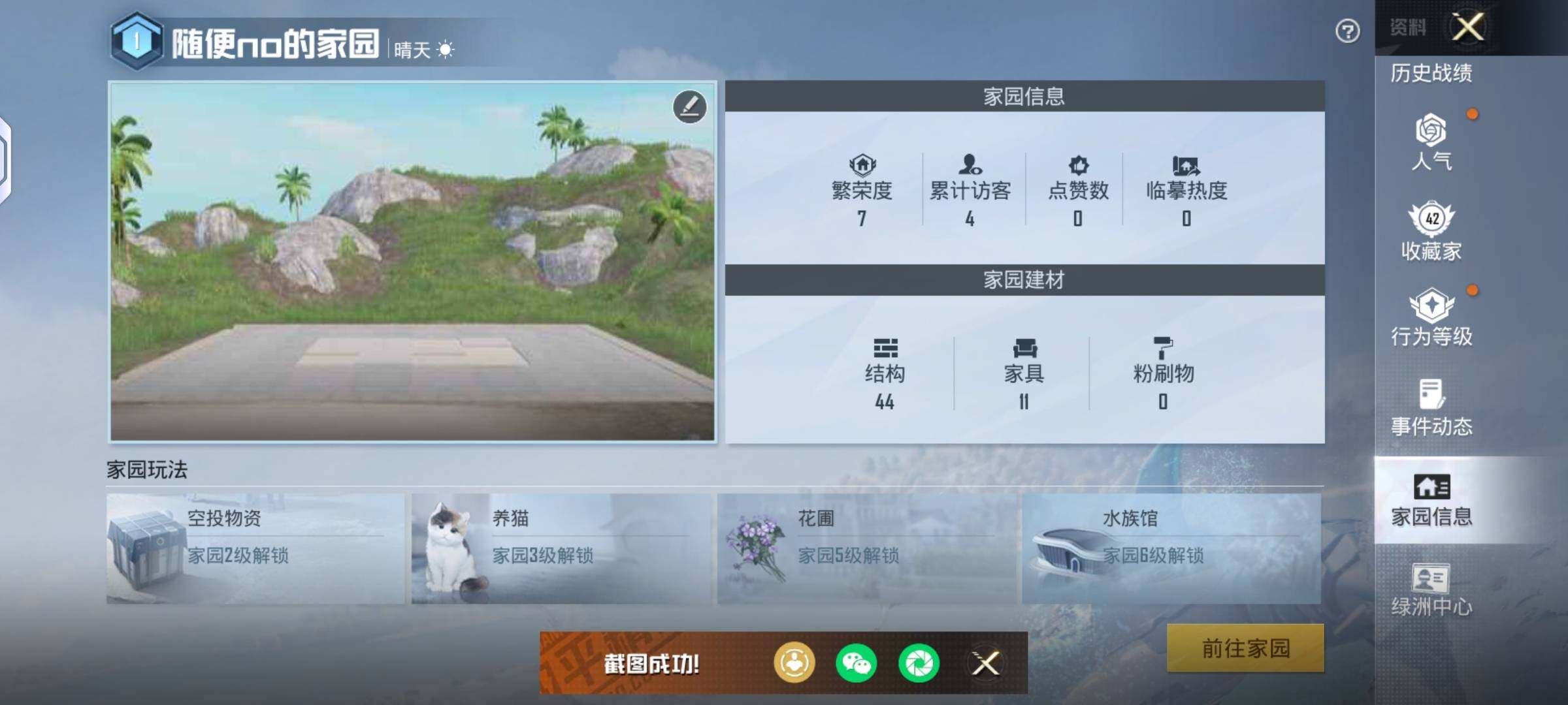 HPHJJ3303655和平精英账号详情图7 HPHJJ3303655和平精英账号详情图7