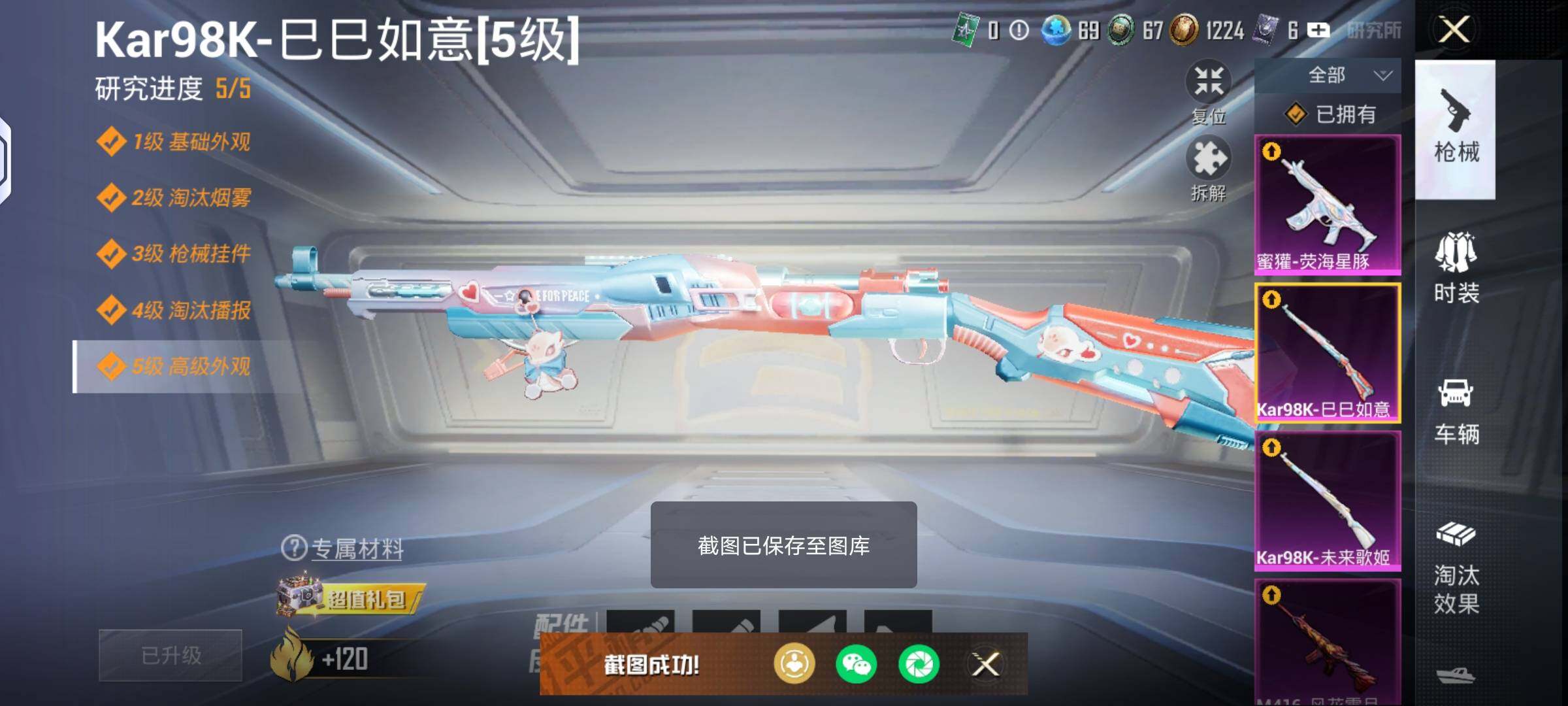 HPHJJ3303655和平精英账号详情图4 HPHJJ3303655和平精英账号详情图4