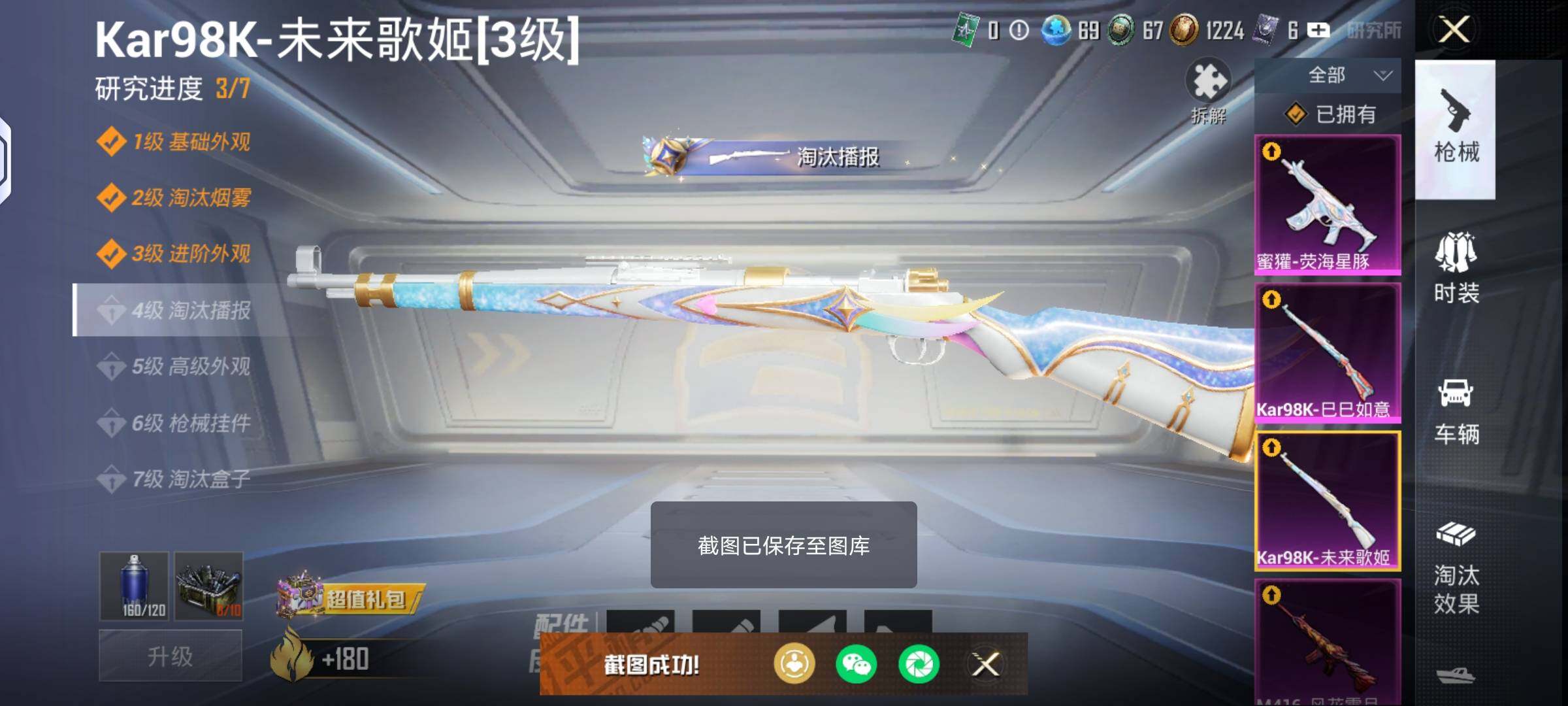 HPHJJ3303655和平精英账号详情图5 HPHJJ3303655和平精英账号详情图5