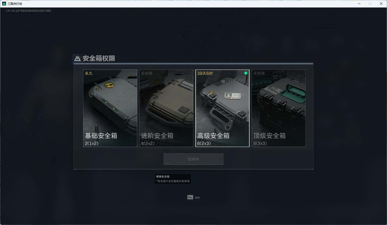 SJZEY317253三角洲行动账号详情图8 SJZEY317253三角洲行动账号详情图8