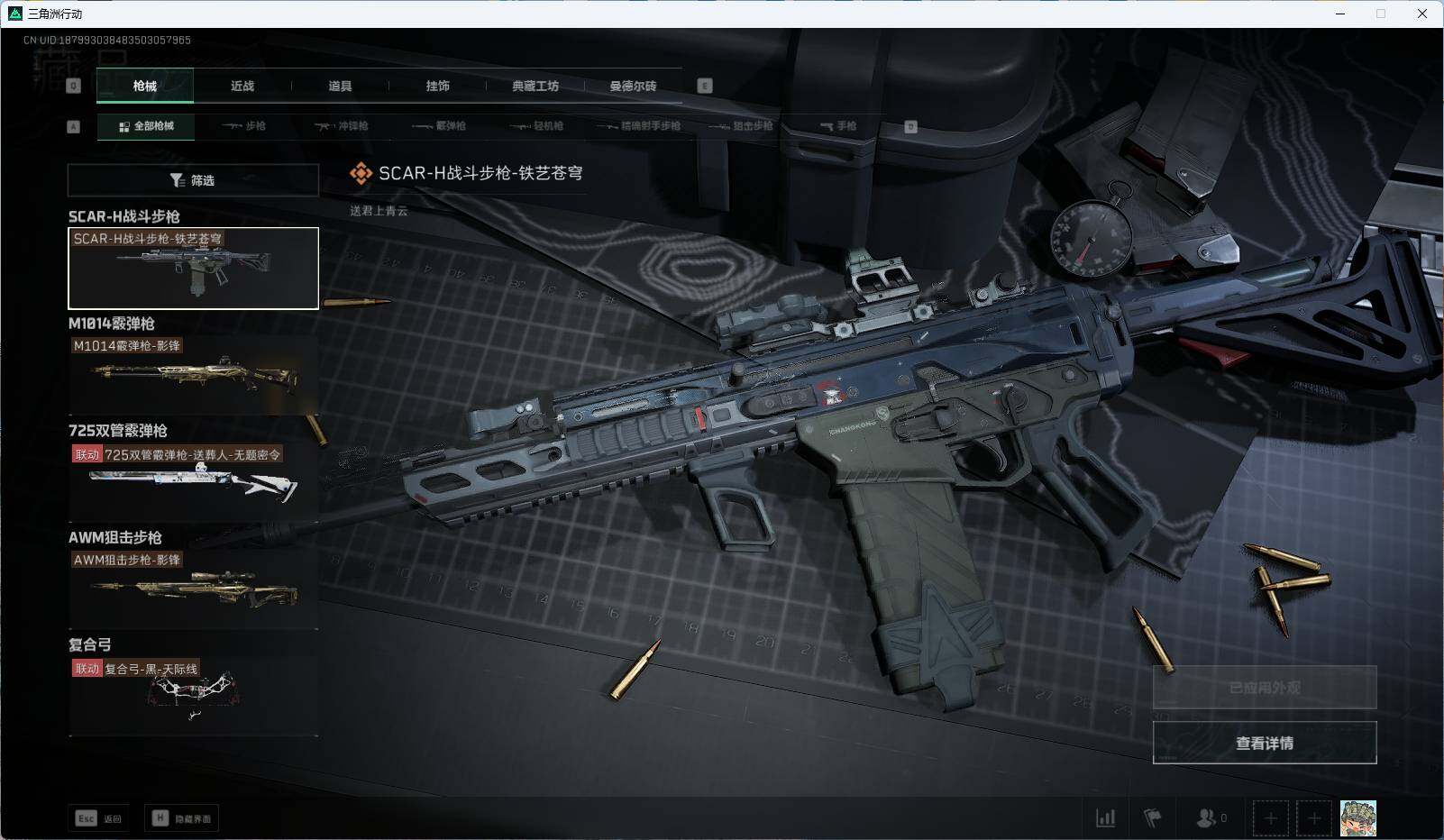 SJZEY317253三角洲行动账号详情图12 SJZEY317253三角洲行动账号详情图12