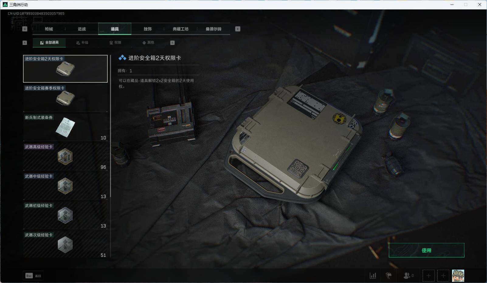 SJZEY317253三角洲行动账号详情图14 SJZEY317253三角洲行动账号详情图14