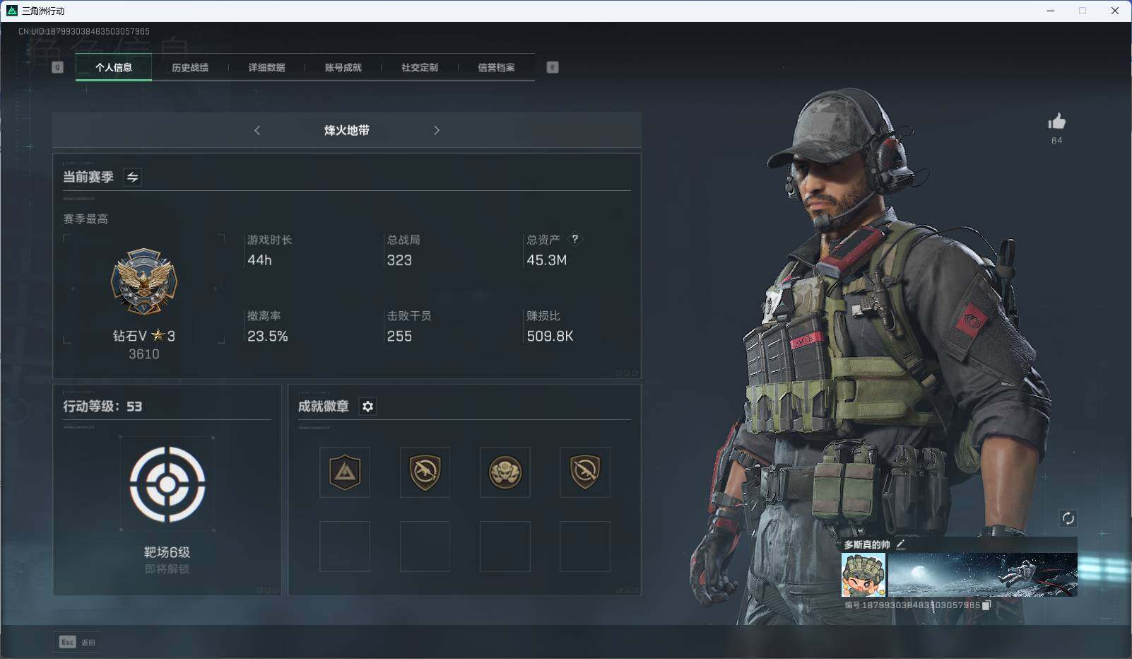 三角洲行动账号QQ【SJ2044】总资产(M)：45.3M/哈夫币(K)：15K/哈夫币(K)：15K/传说枪皮数：5/烽火地带等级：60_段位：钻石/近战-影锋/AK-12突击步枪-夜鹰/M1014霰弹枪-影锋/A