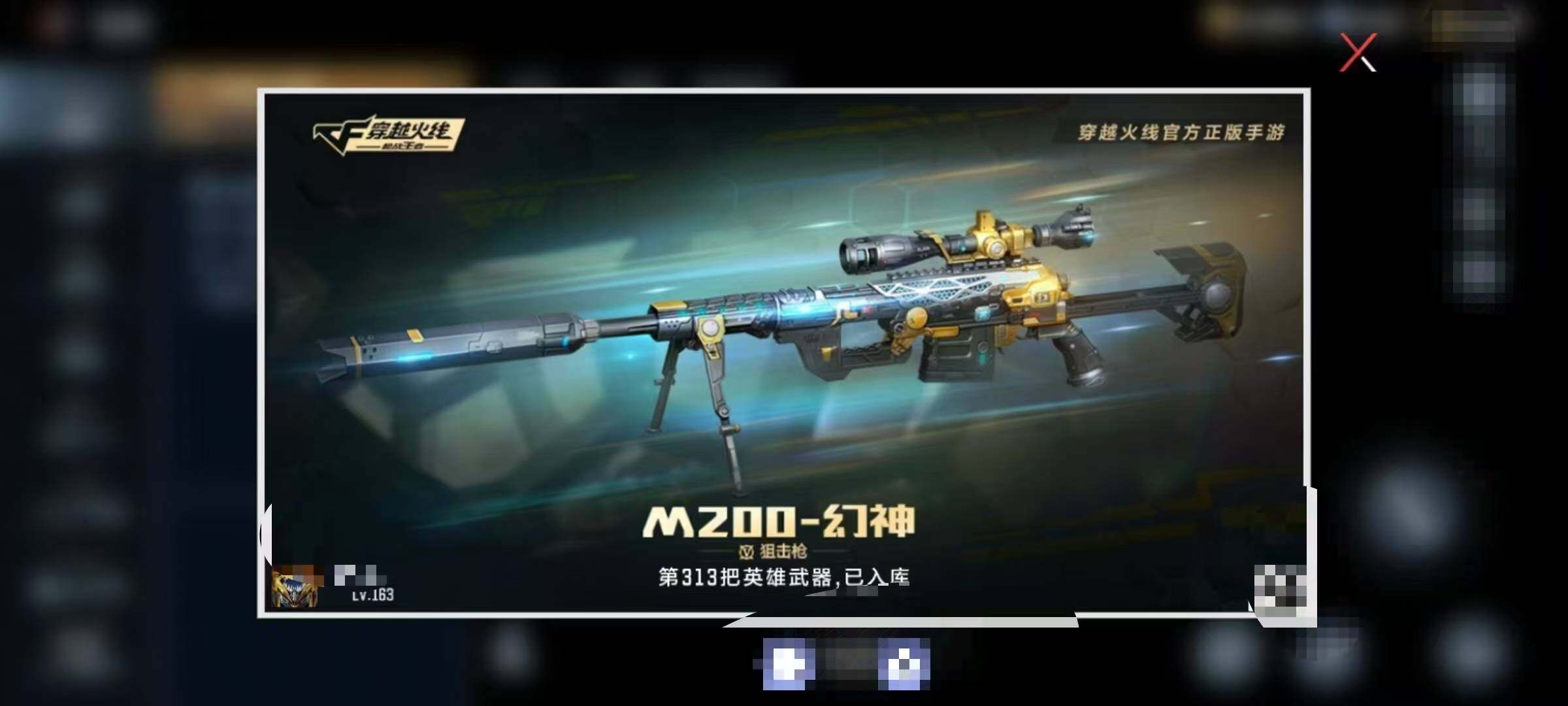 CFMEY342539枪战王者账号详情图5