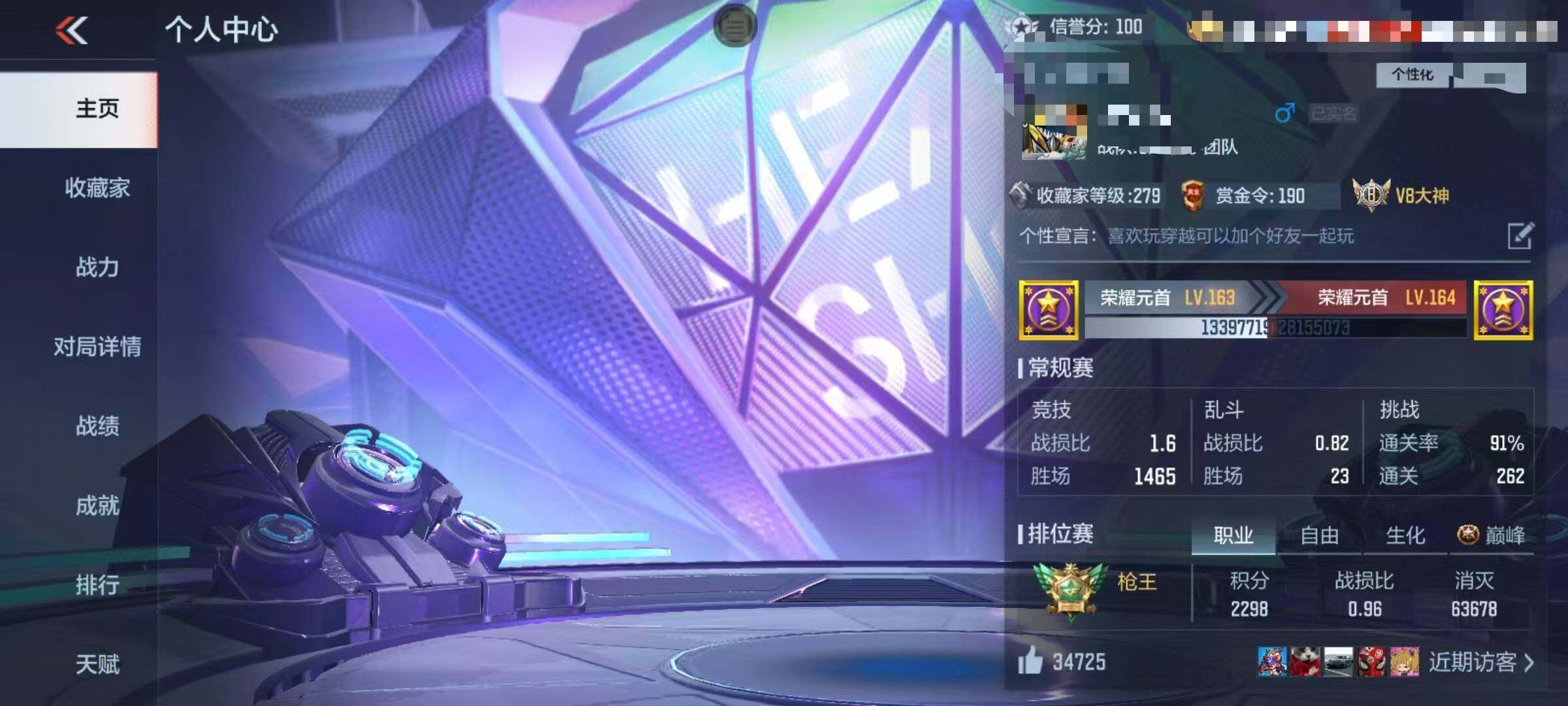 CFMEY342539枪战王者账号详情图6