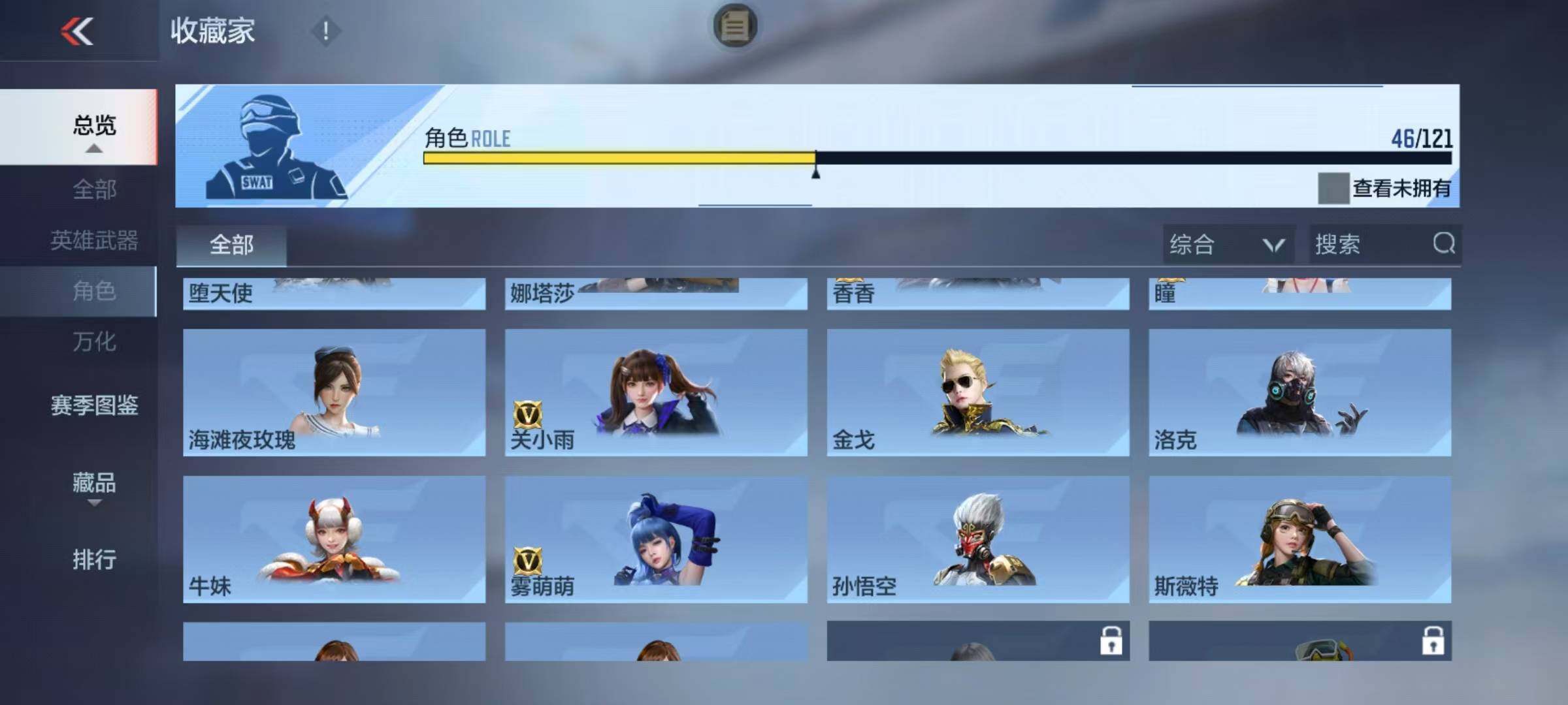 CFMEY342539枪战王者账号详情图26