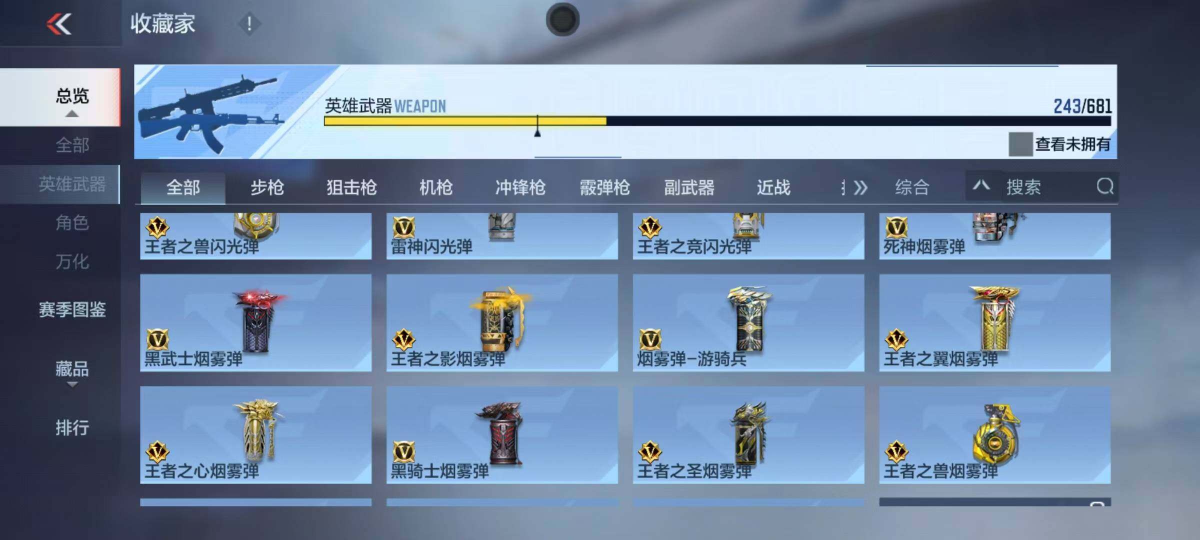 CFMEY342539枪战王者账号详情图32