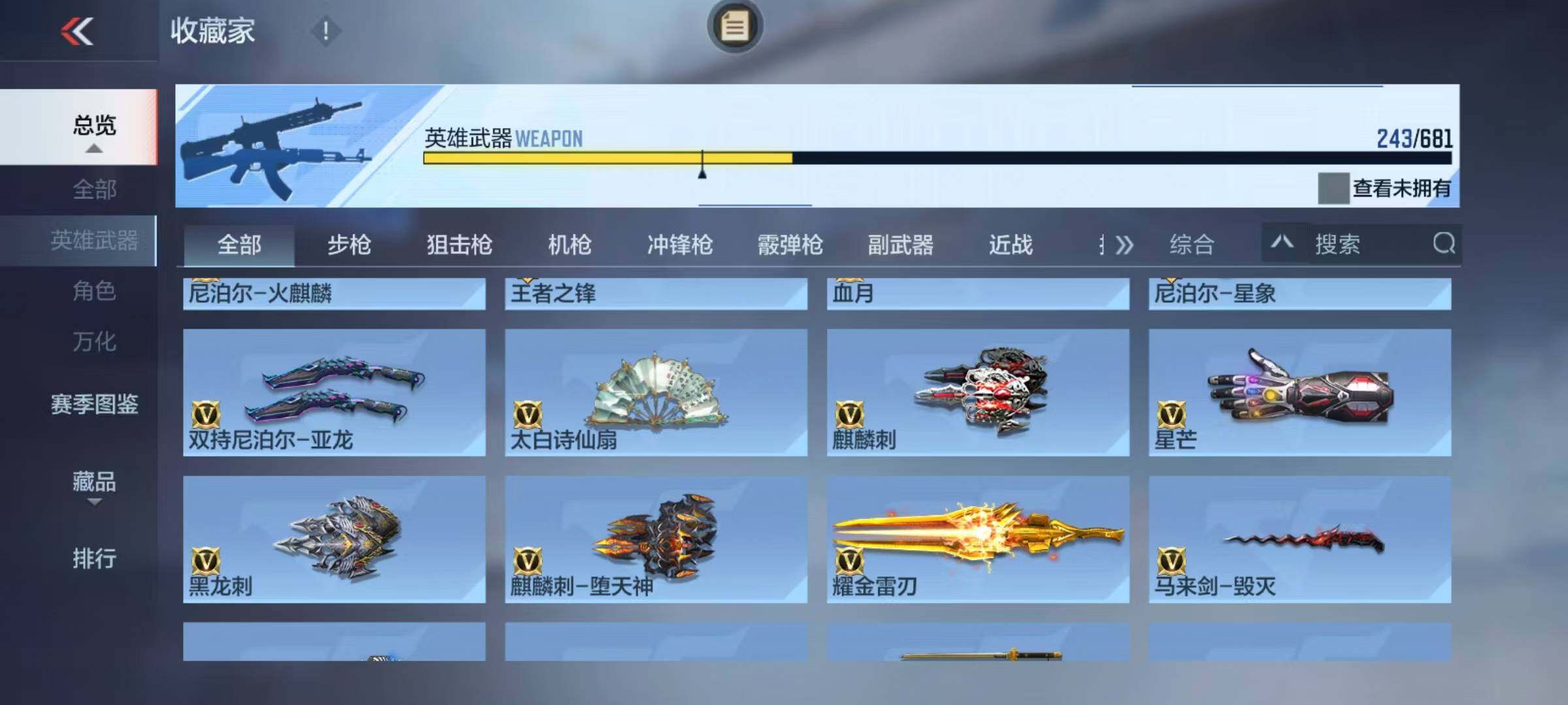 CFMEY342539枪战王者账号详情图37