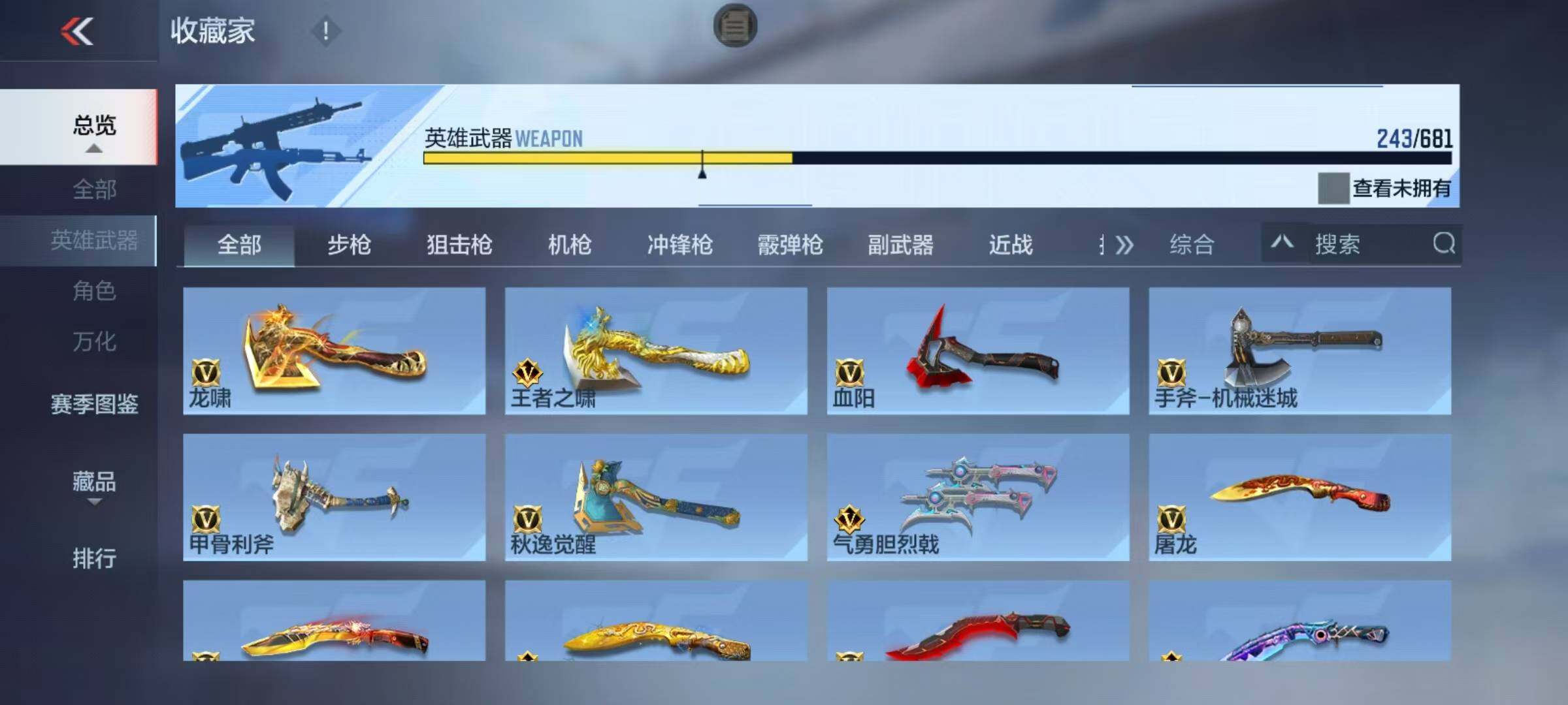 CFMEY342539枪战王者账号详情图39