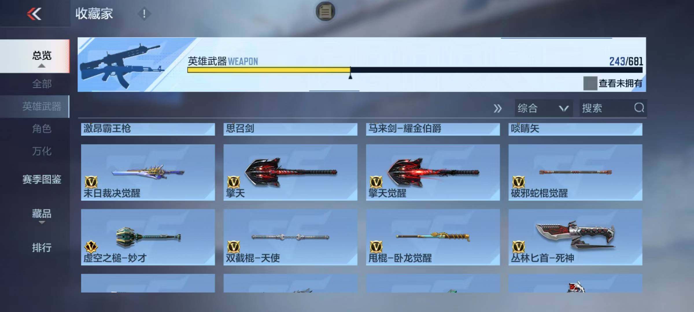 CFMEY342539枪战王者账号详情图43