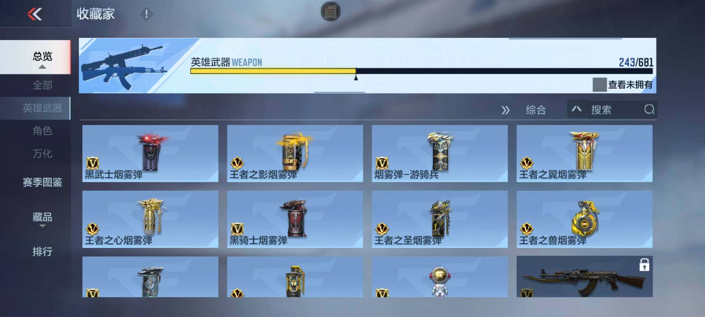 CFMEY342539枪战王者账号详情图48
