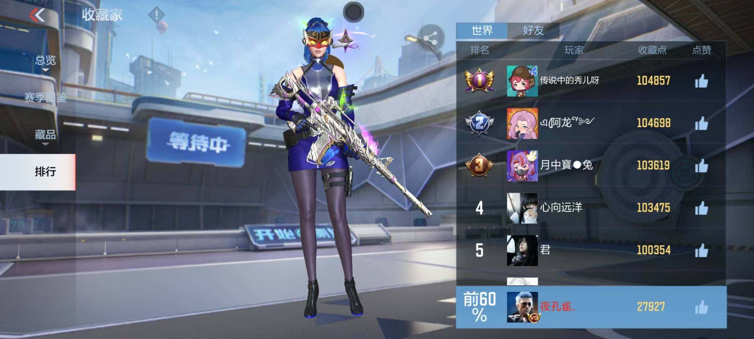 CFMEY342539枪战王者账号详情图49