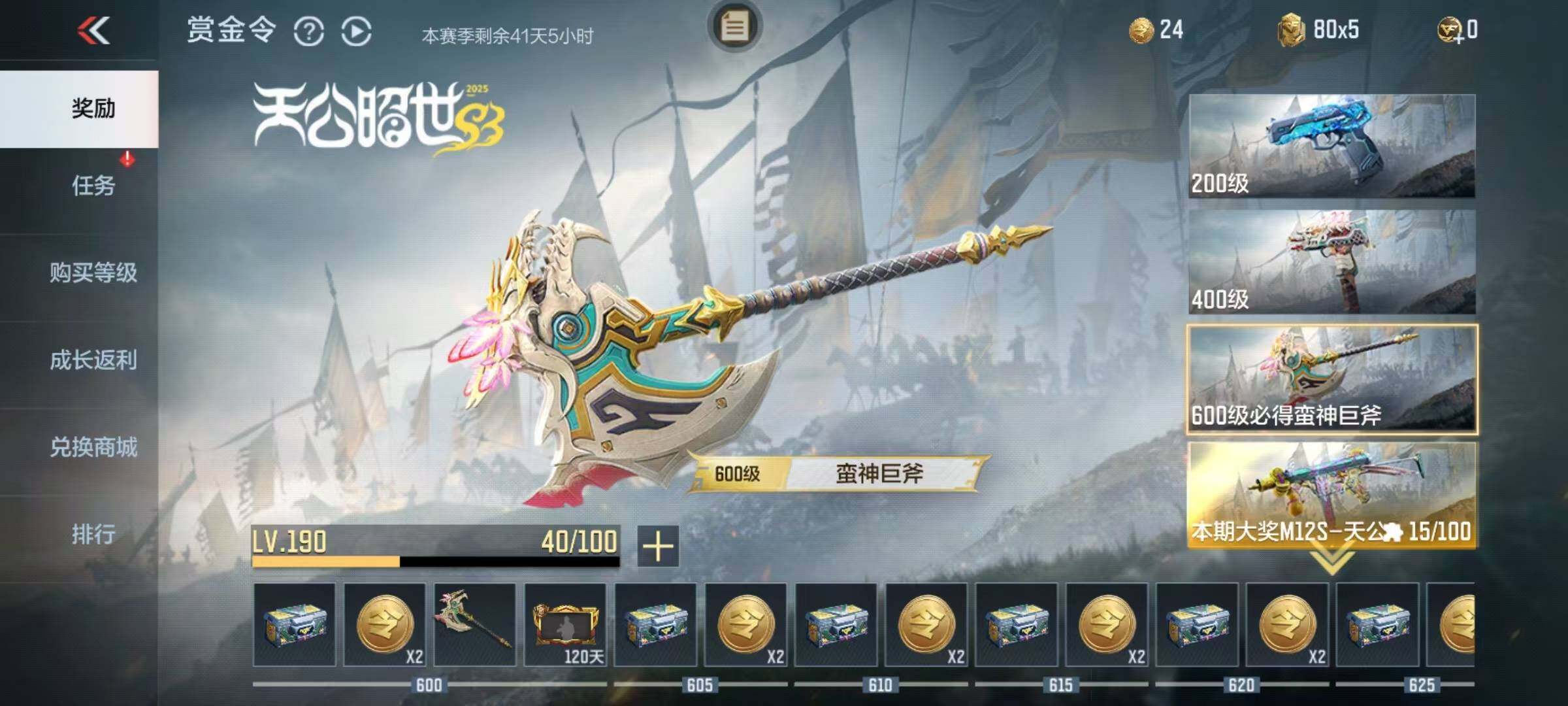 CFMEY342539枪战王者账号详情图30