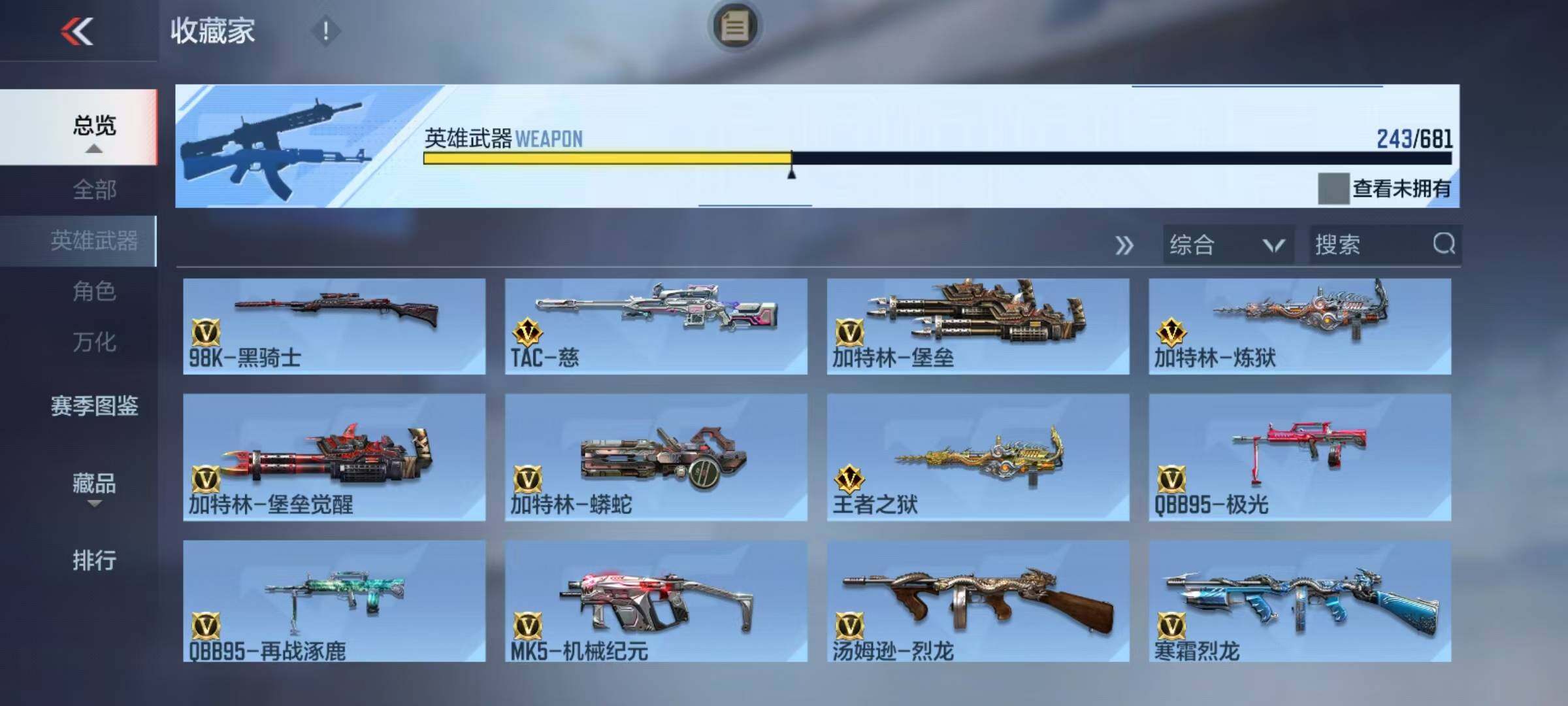 CFMEY342539枪战王者账号详情图19