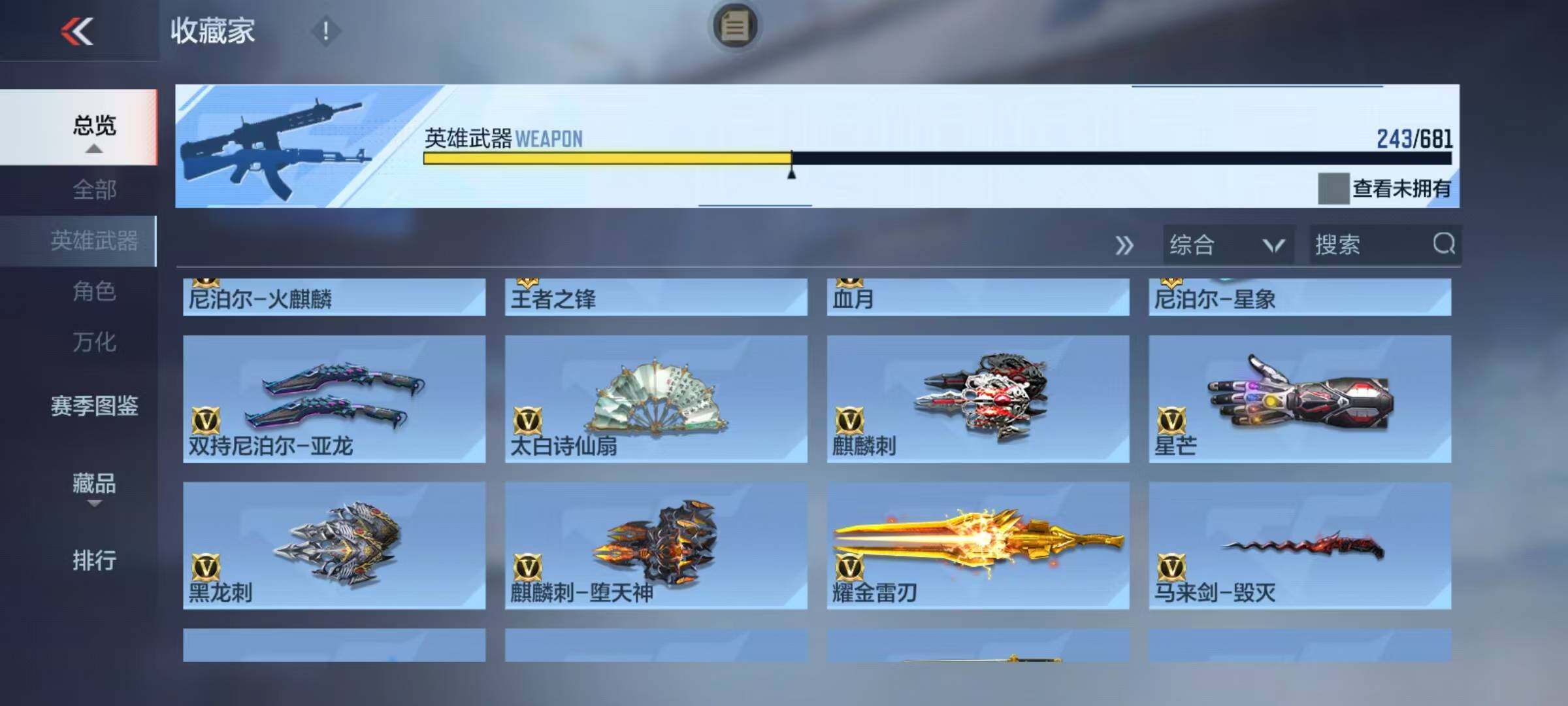 CFMEY342539枪战王者账号详情图68