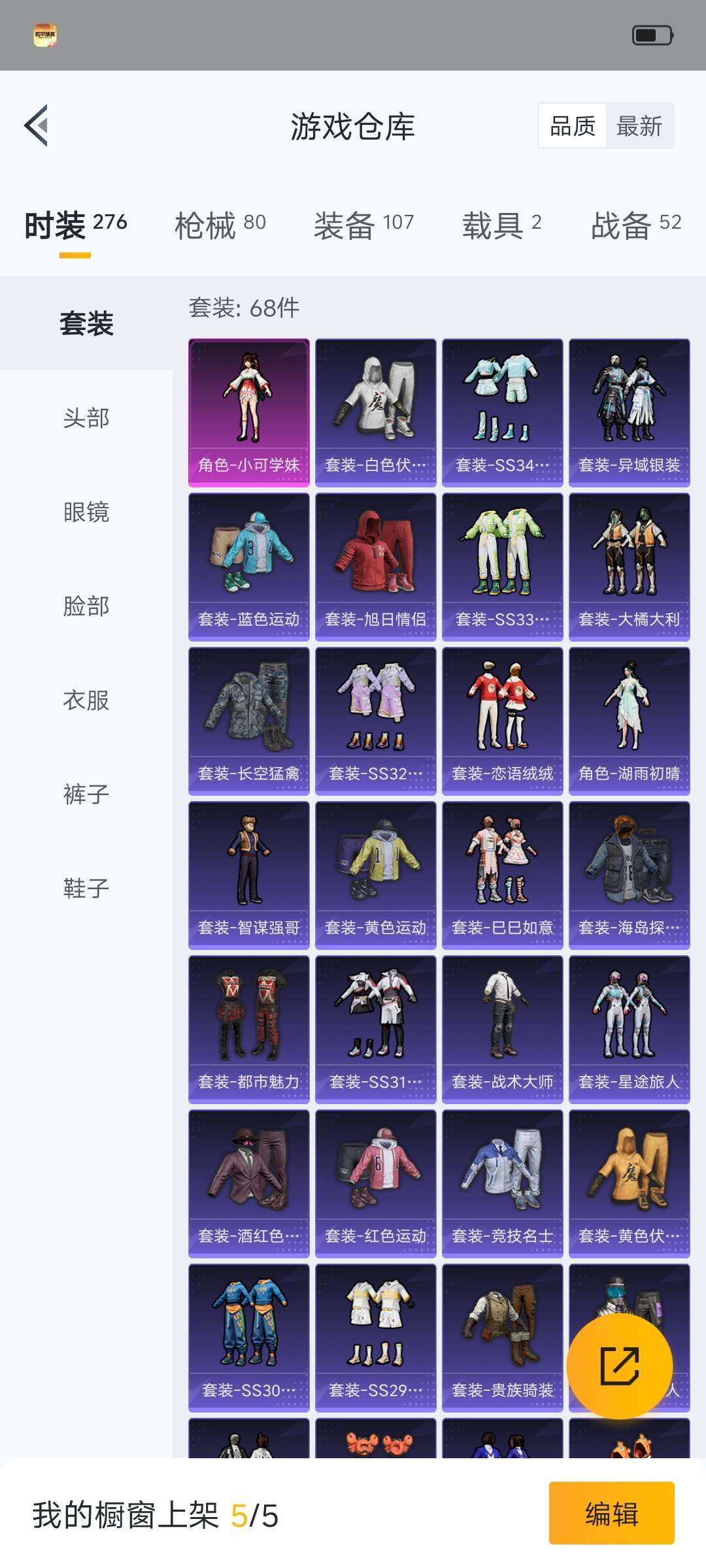 HPHJJ3303655和平精英账号详情图9 HPHJJ3303655和平精英账号详情图9