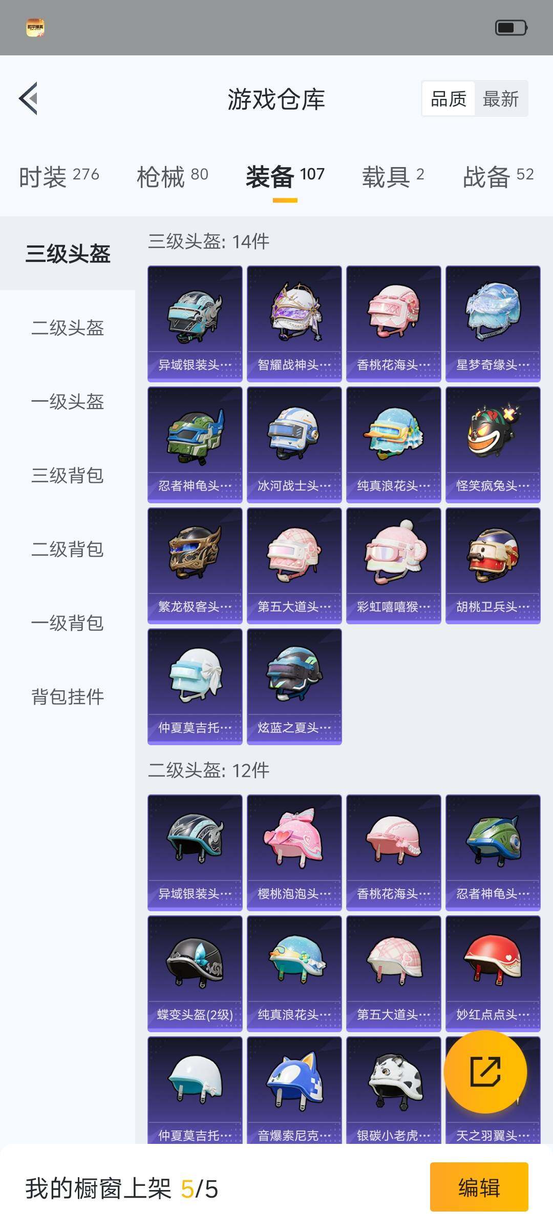 HPHJJ3303655和平精英账号详情图11 HPHJJ3303655和平精英账号详情图11