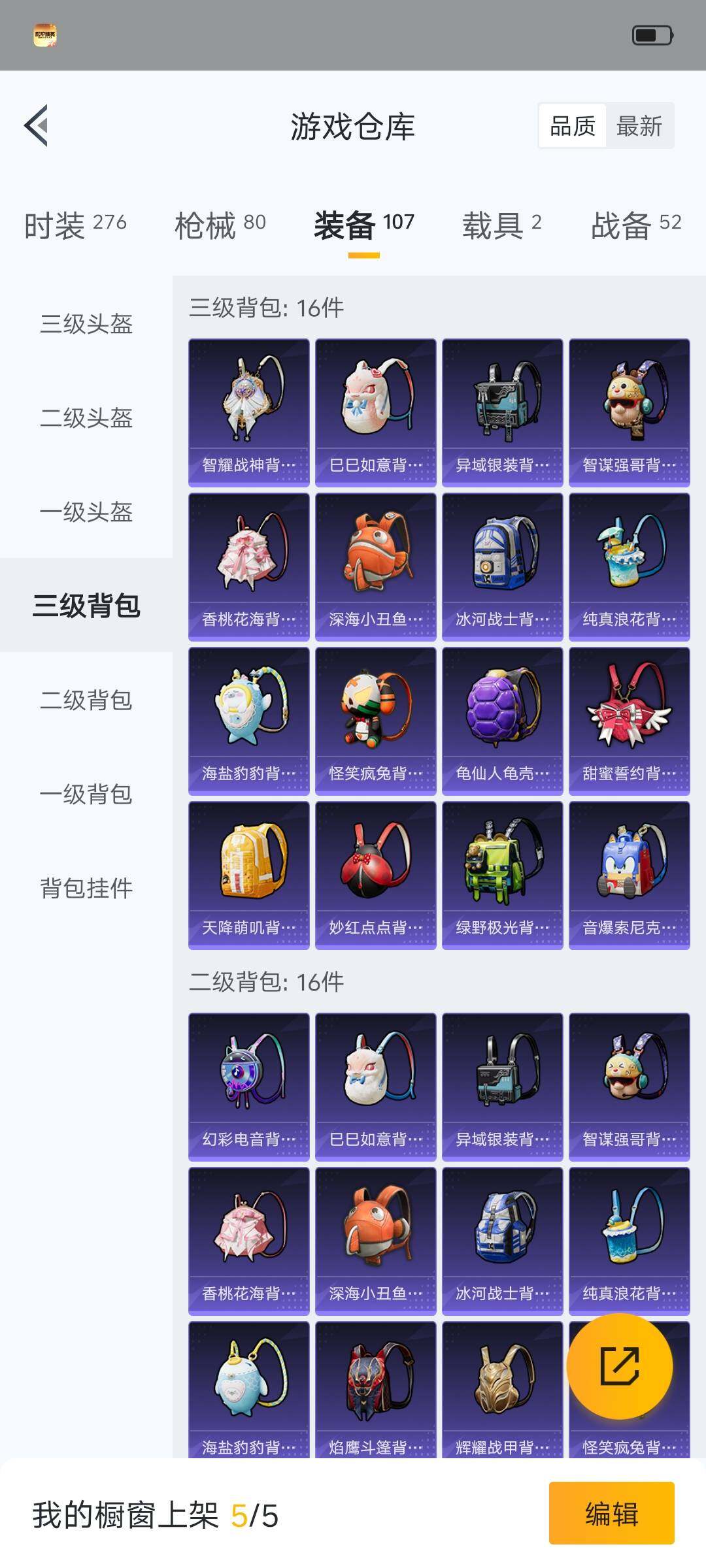 HPHJJ3303655和平精英账号详情图12 HPHJJ3303655和平精英账号详情图12