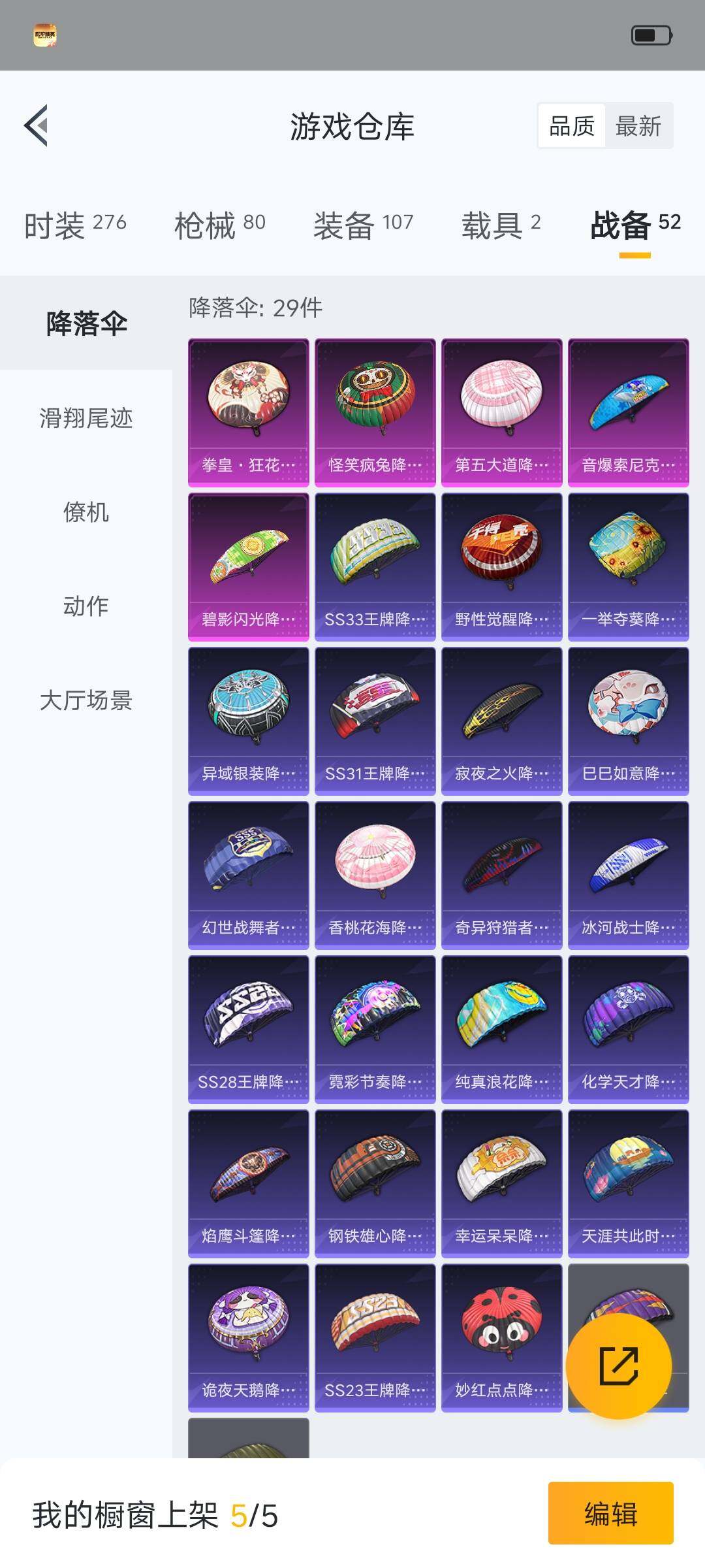 HPHJJ3303655和平精英账号详情图14 HPHJJ3303655和平精英账号详情图14